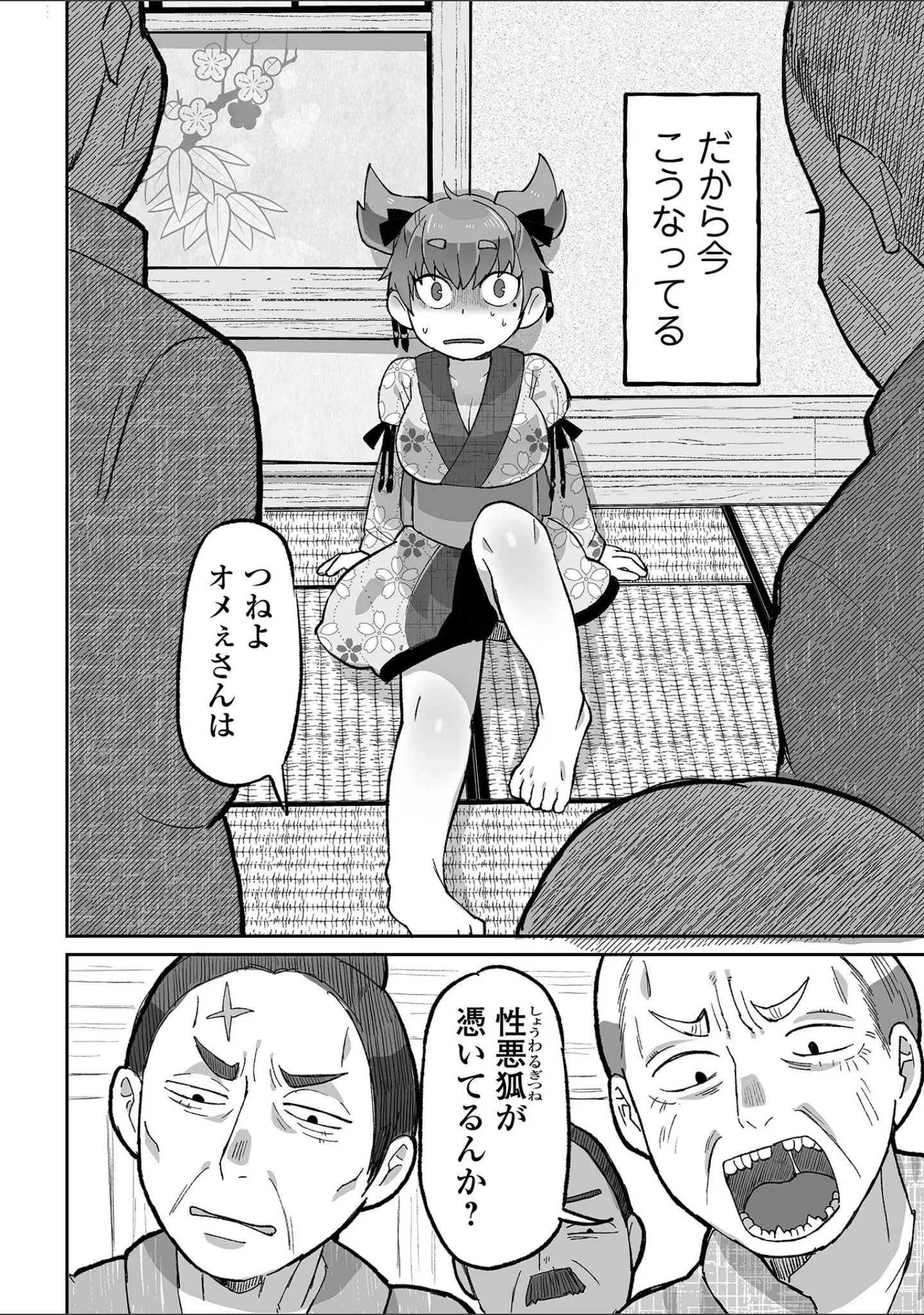 「リョナキング vol.29」（阪本KAFKA） 試し読み 20ページ目