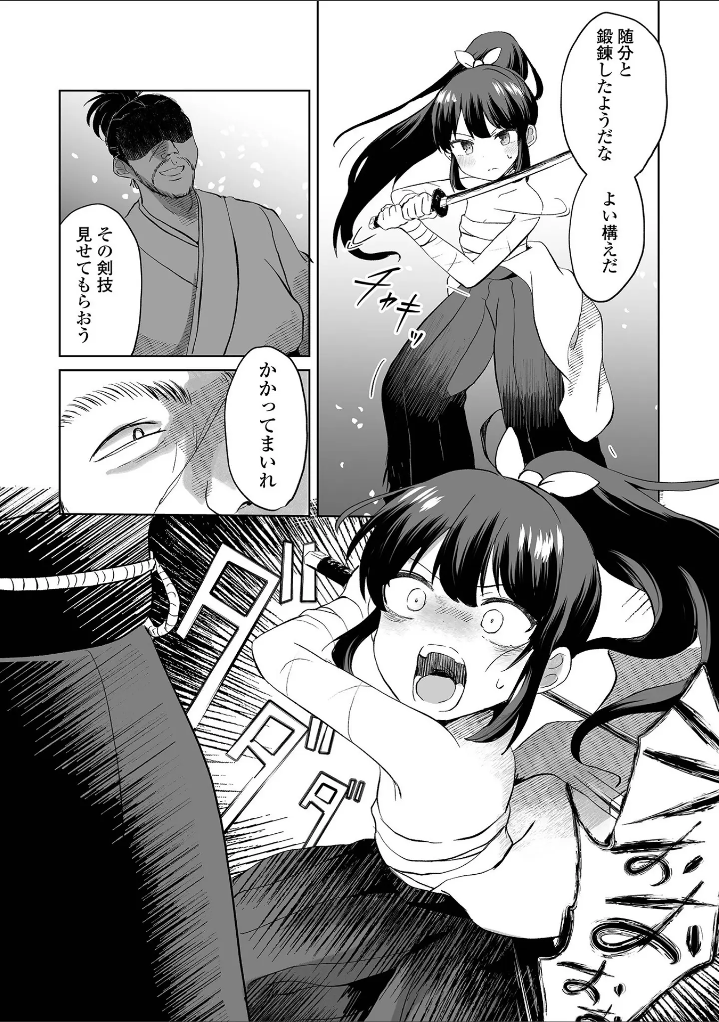 「リョナキング vol.29」（阪本KAFKA） 試し読み 22ページ目
