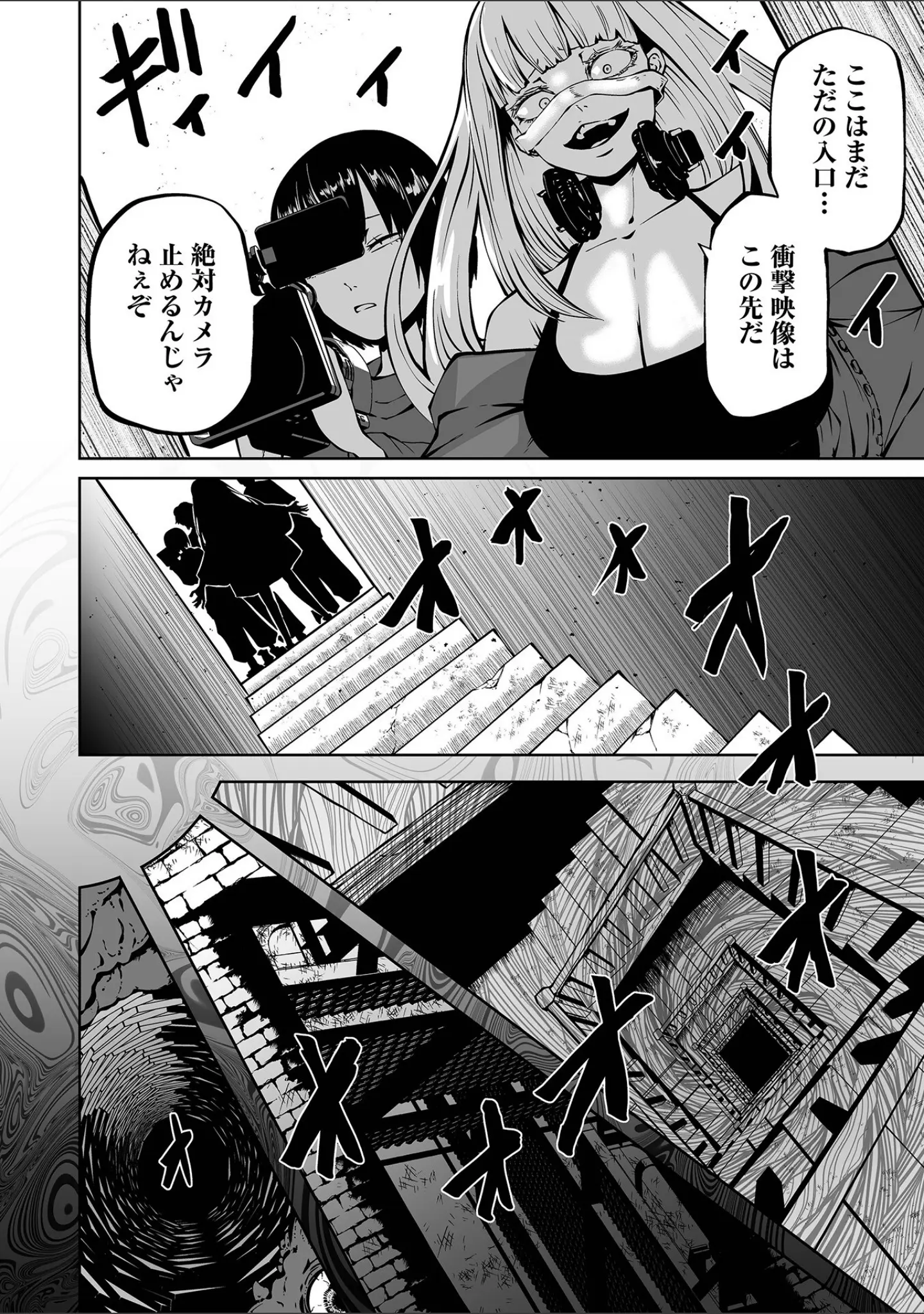 「リョナキング vol.29」（阪本KAFKA） 試し読み 4ページ目