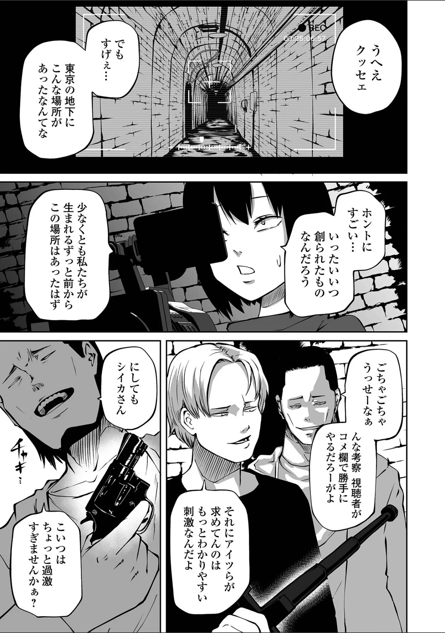 「リョナキング vol.29」（阪本KAFKA） 試し読み 5ページ目