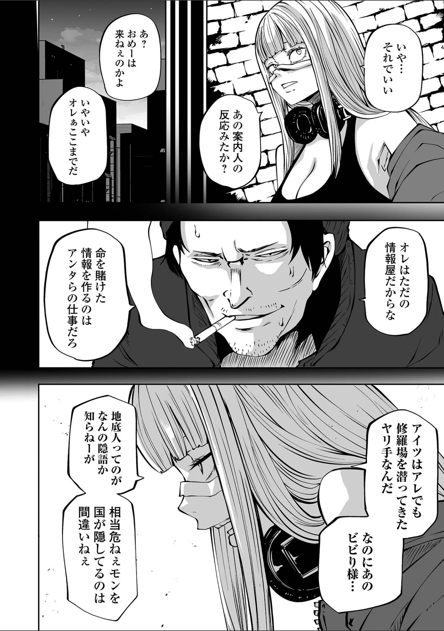 「リョナキング vol.29」（阪本KAFKA） 試し読み 6ページ目