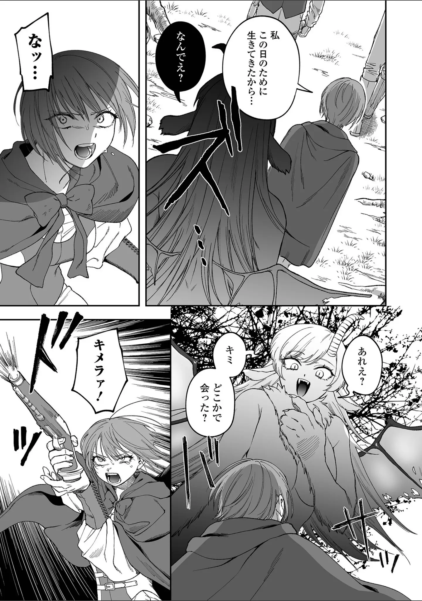 「リョナキング vol.29」（阪本KAFKA） 試し読み 9ページ目