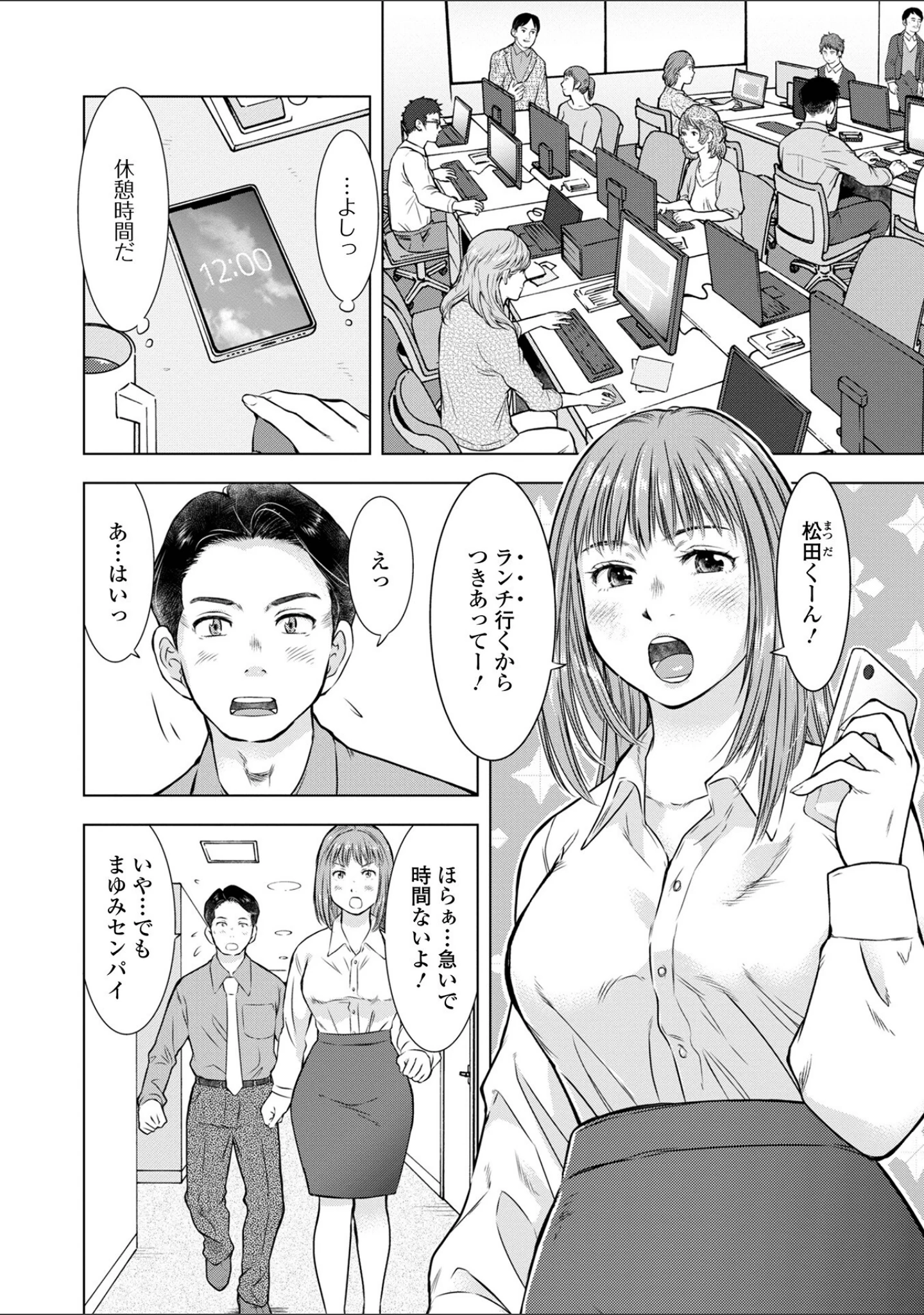 「だけど、何かが出ちゃう 人妻だモン」（うらまっく） 試し読み 12ページ目