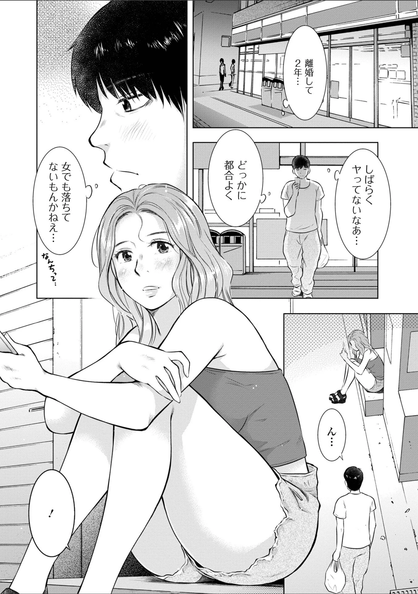 「だけど、何かが出ちゃう 人妻だモン」（うらまっく） 試し読み 20ページ目