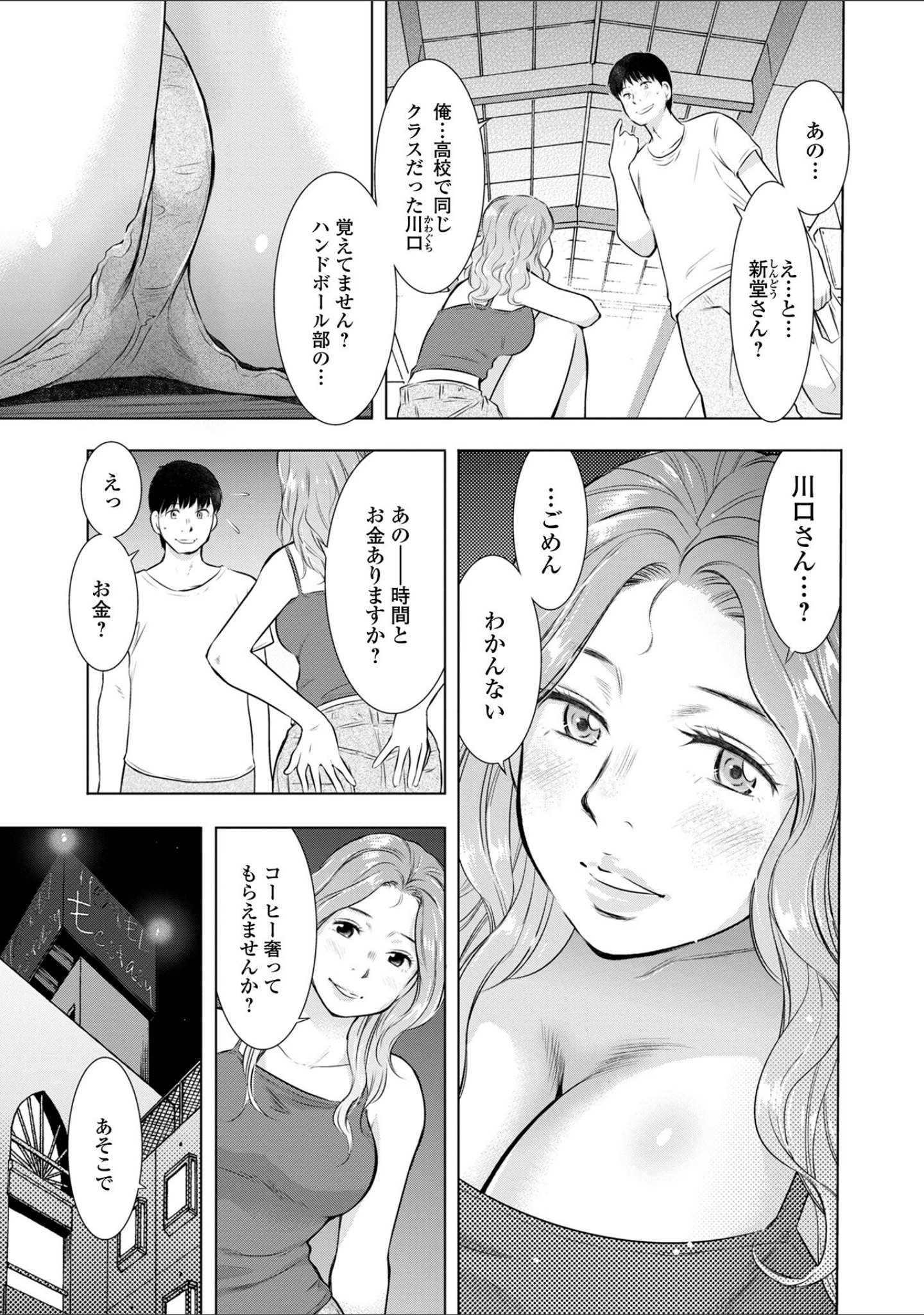 「だけど、何かが出ちゃう 人妻だモン」（うらまっく） 試し読み 21ページ目