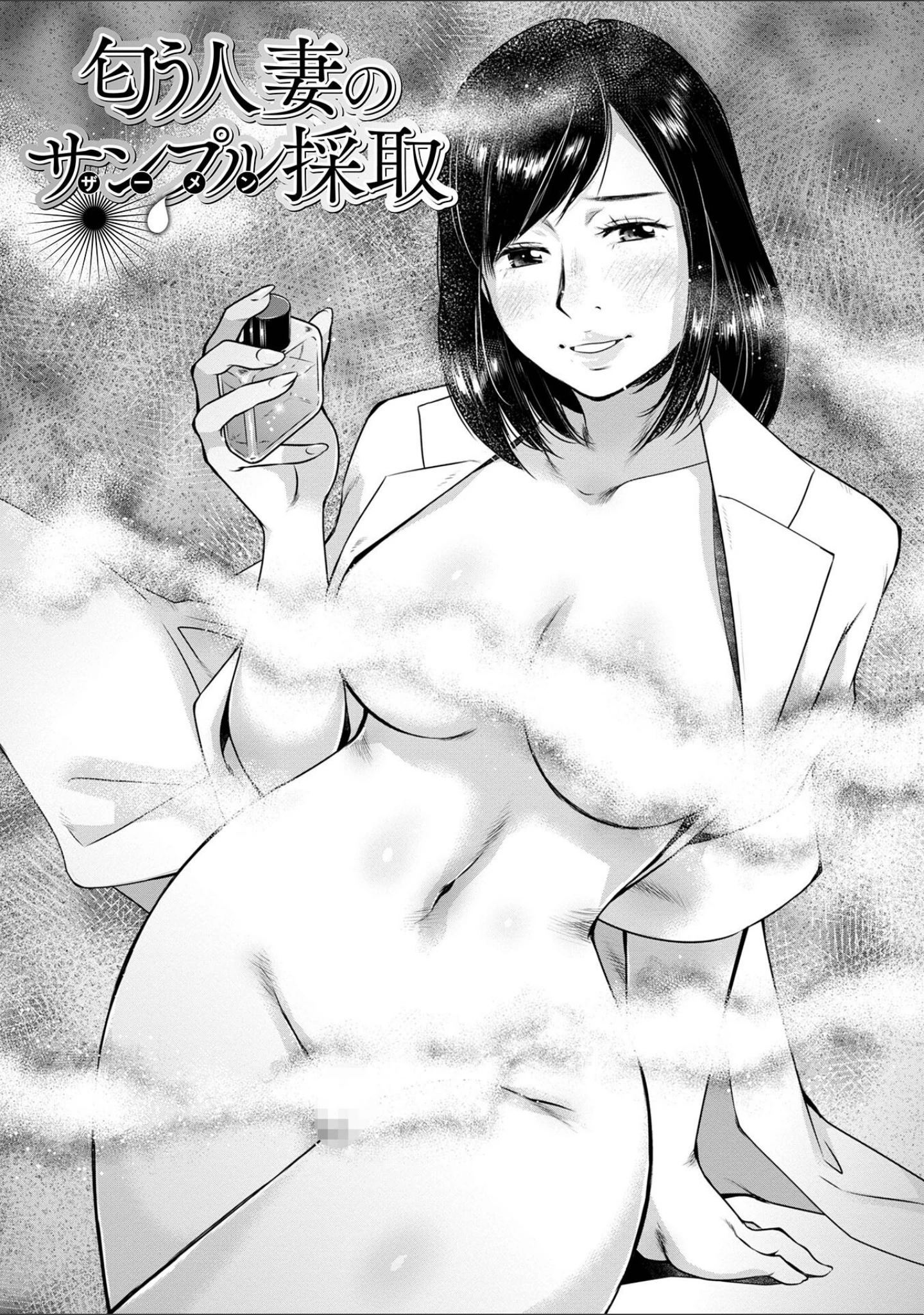 「だけど、何かが出ちゃう 人妻だモン」（うらまっく） 試し読み 27ページ目