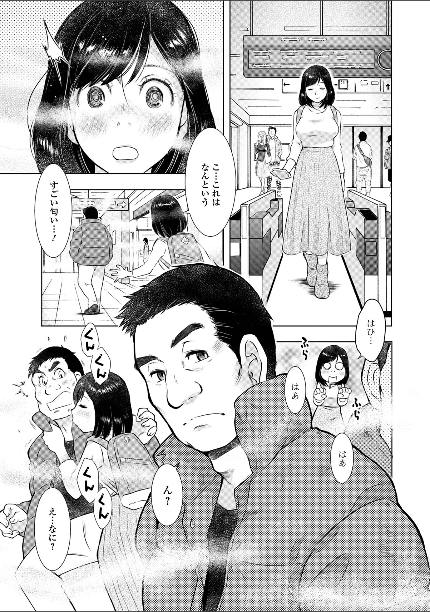 「だけど、何かが出ちゃう 人妻だモン」（うらまっく） 試し読み 29ページ目