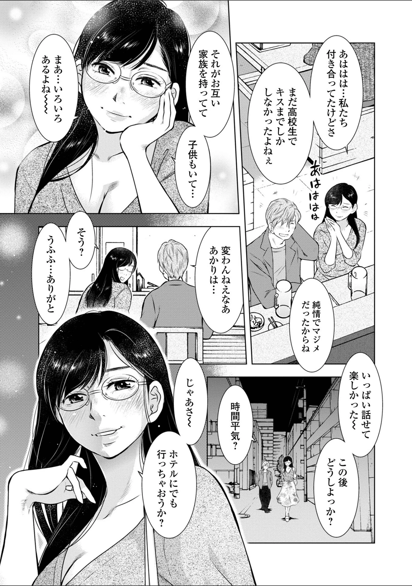 「だけど、何かが出ちゃう 人妻だモン」（うらまっく） 試し読み 33ページ目