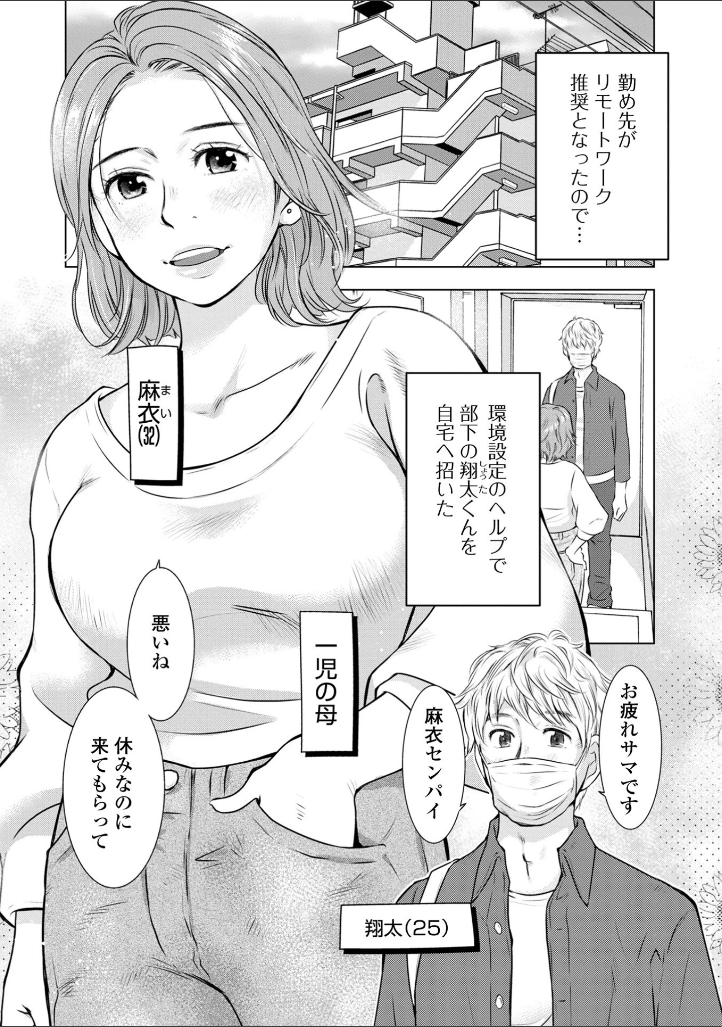 「だけど、何かが出ちゃう 人妻だモン」（うらまっく） 試し読み 36ページ目