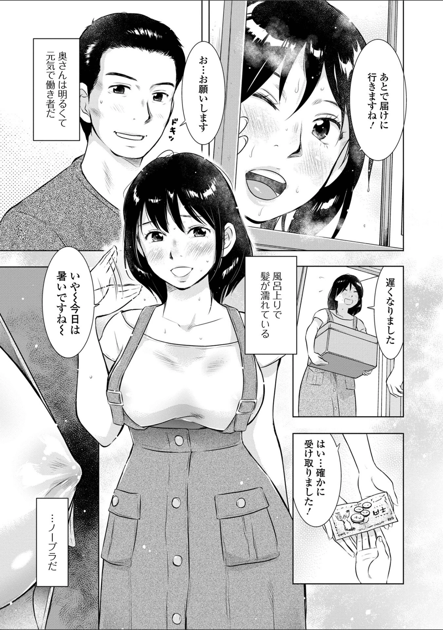 「だけど、何かが出ちゃう 人妻だモン」（うらまっく） 試し読み 41ページ目