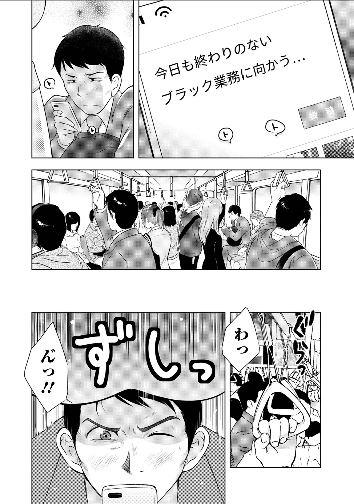 「だけど、何かが出ちゃう 人妻だモン」（うらまっく） 試し読み 44ページ目