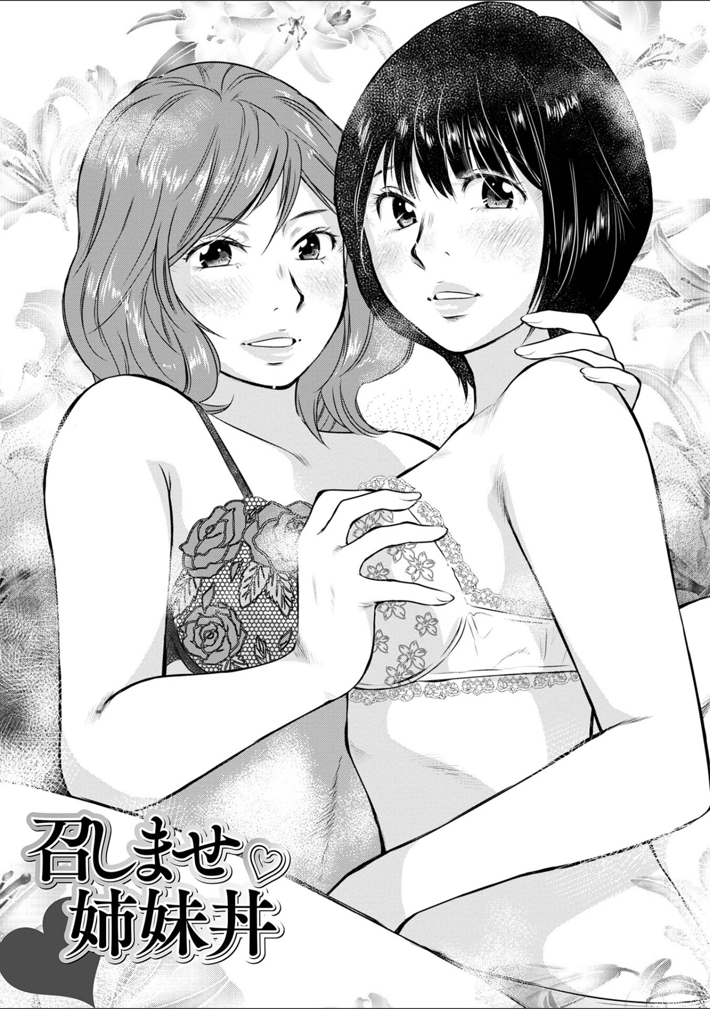 「だけど、何かが出ちゃう 人妻だモン」（うらまっく） 試し読み 47ページ目