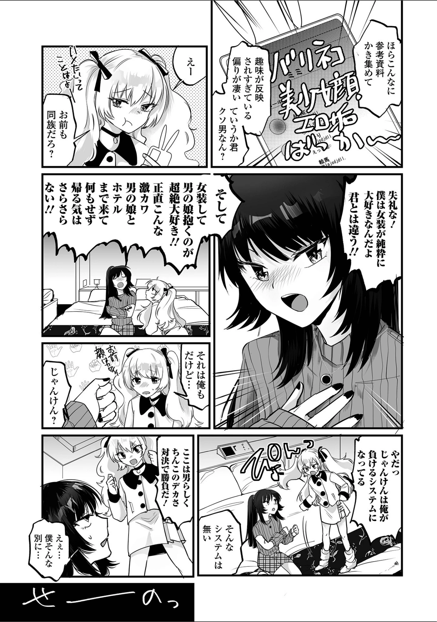 「月刊Web男の娘・れくしょんッ！S Vol.92」（御家かえる） 試し読み 13ページ目