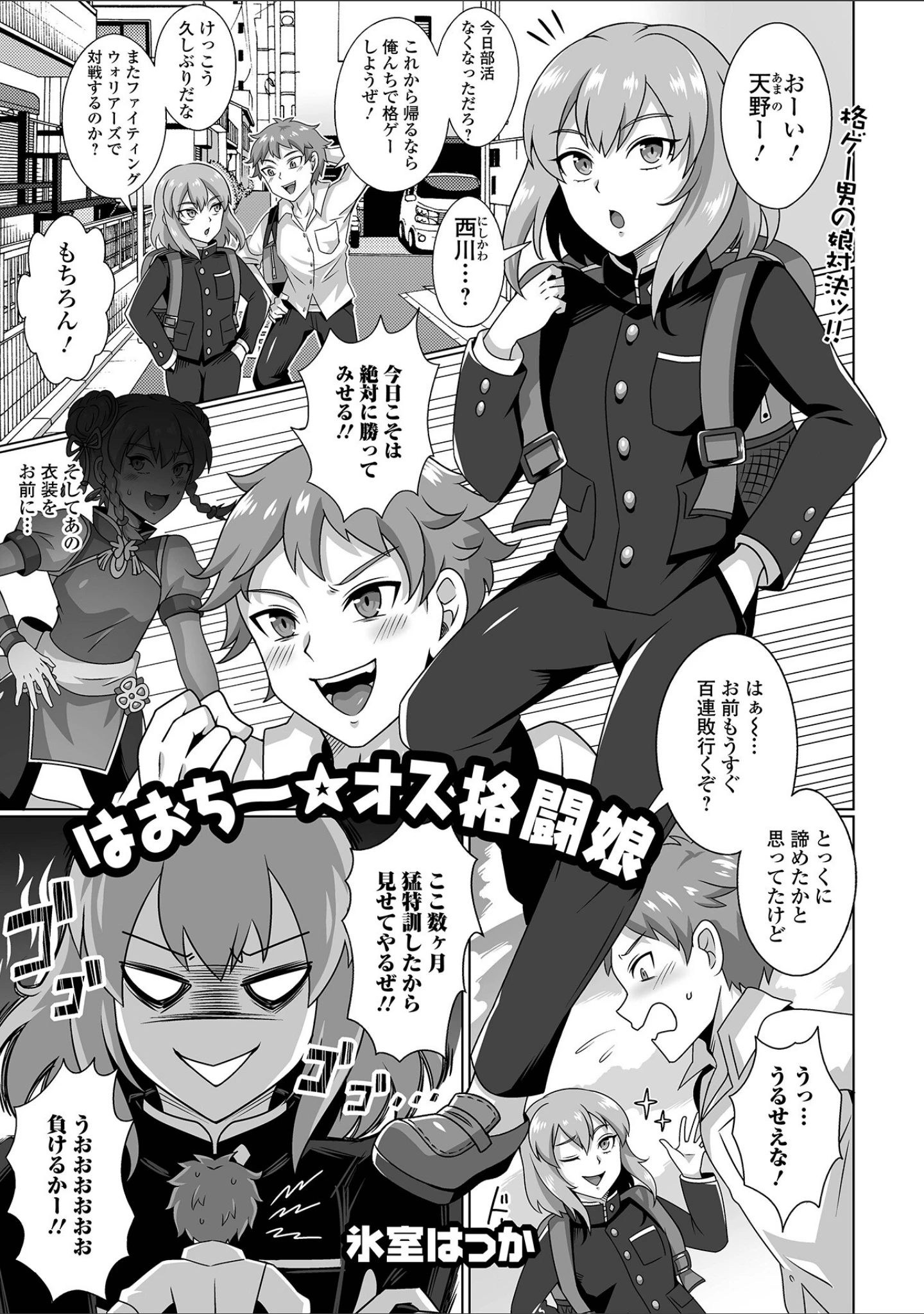 「月刊Web男の娘・れくしょんッ！S Vol.92」（御家かえる） 試し読み 19ページ目