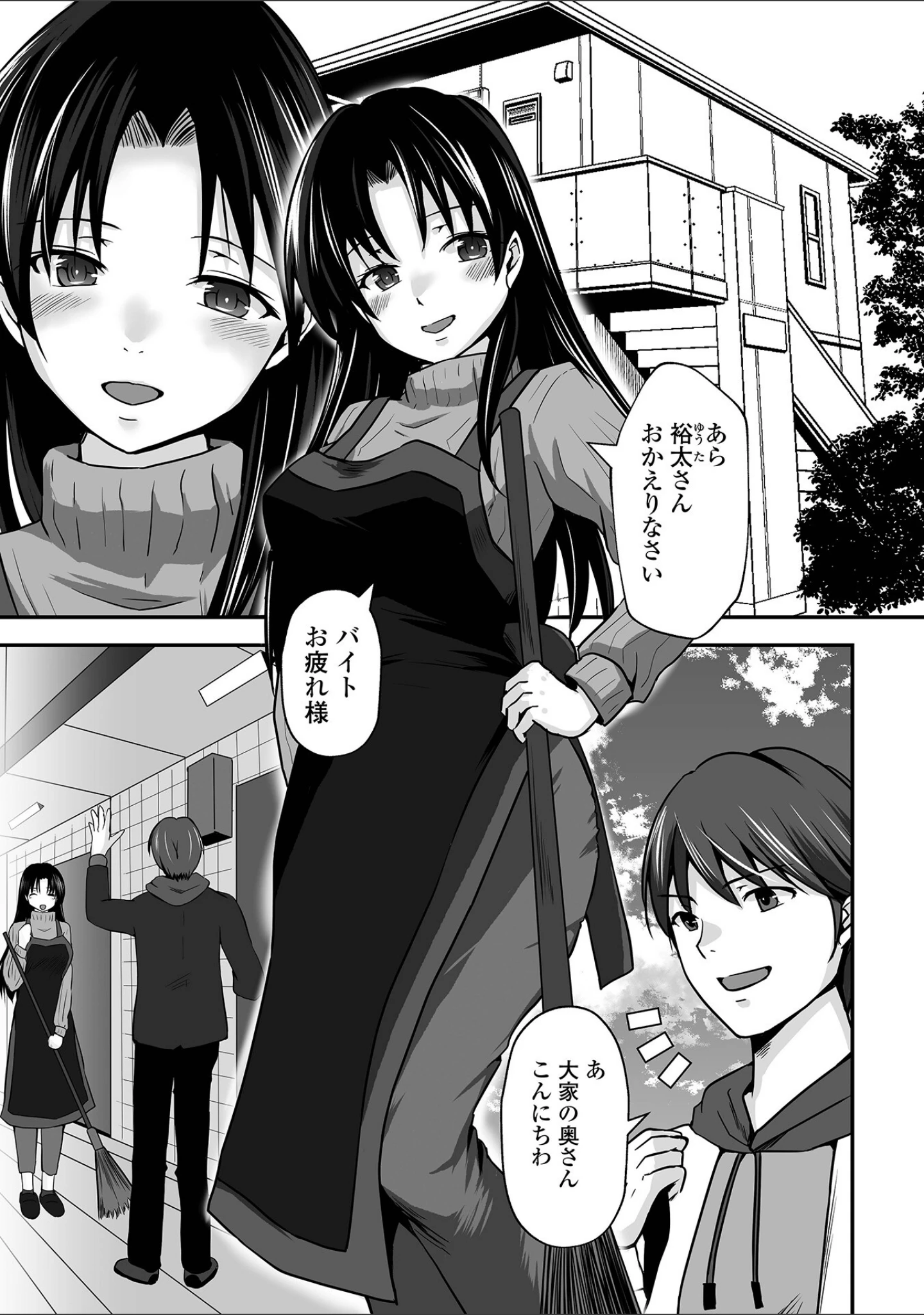 「Web配信月刊隣の気になる奥さん vol.080」（ロッコ） 試し読み 11ページ目