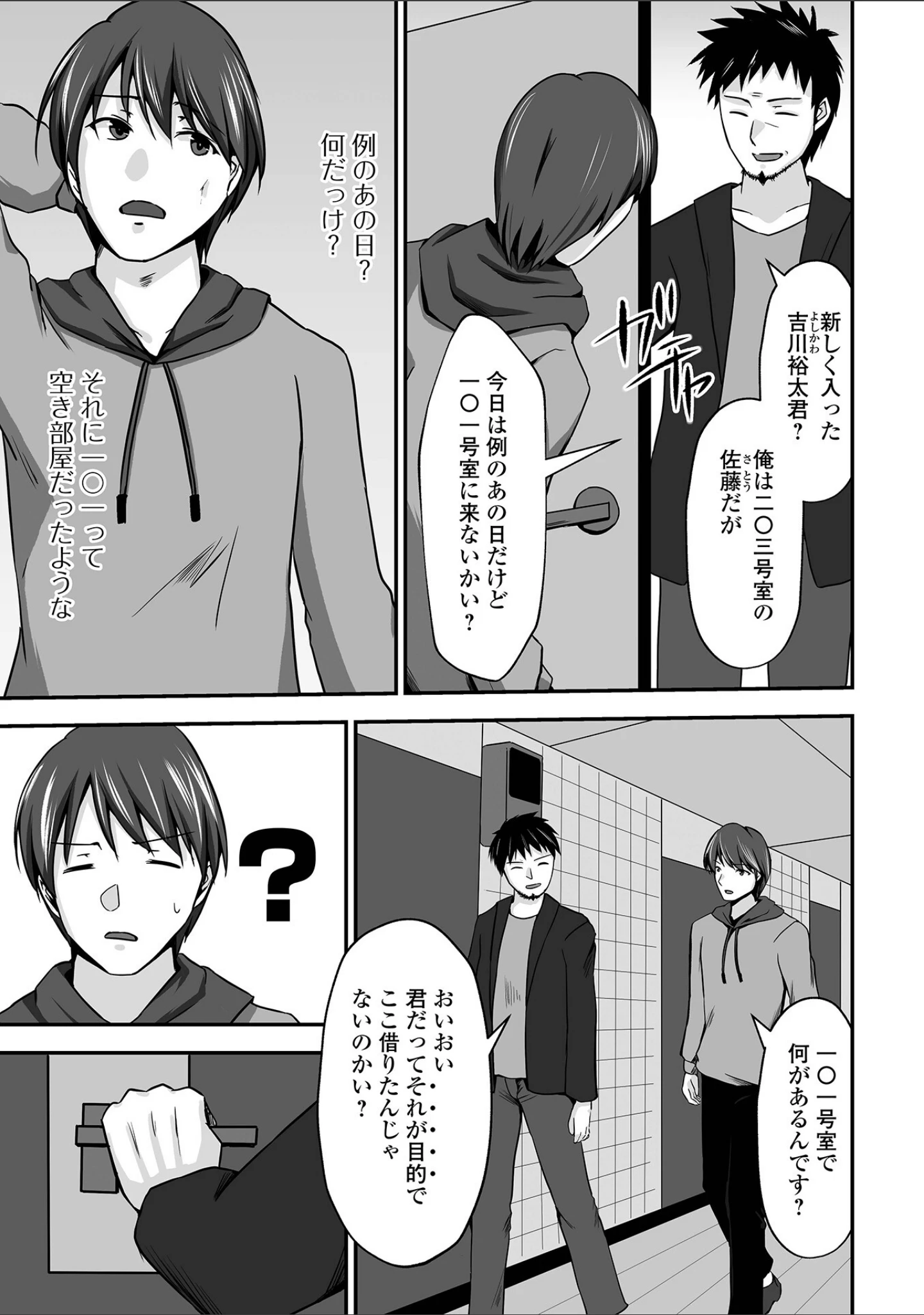 「Web配信月刊隣の気になる奥さん vol.080」（ロッコ） 試し読み 13ページ目