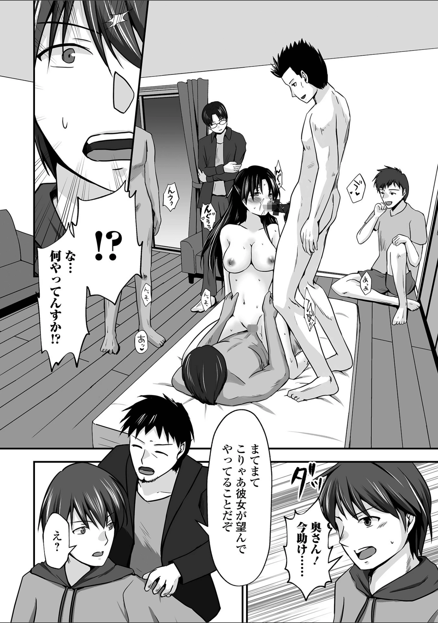 「Web配信月刊隣の気になる奥さん vol.080」（ロッコ） 試し読み 14ページ目