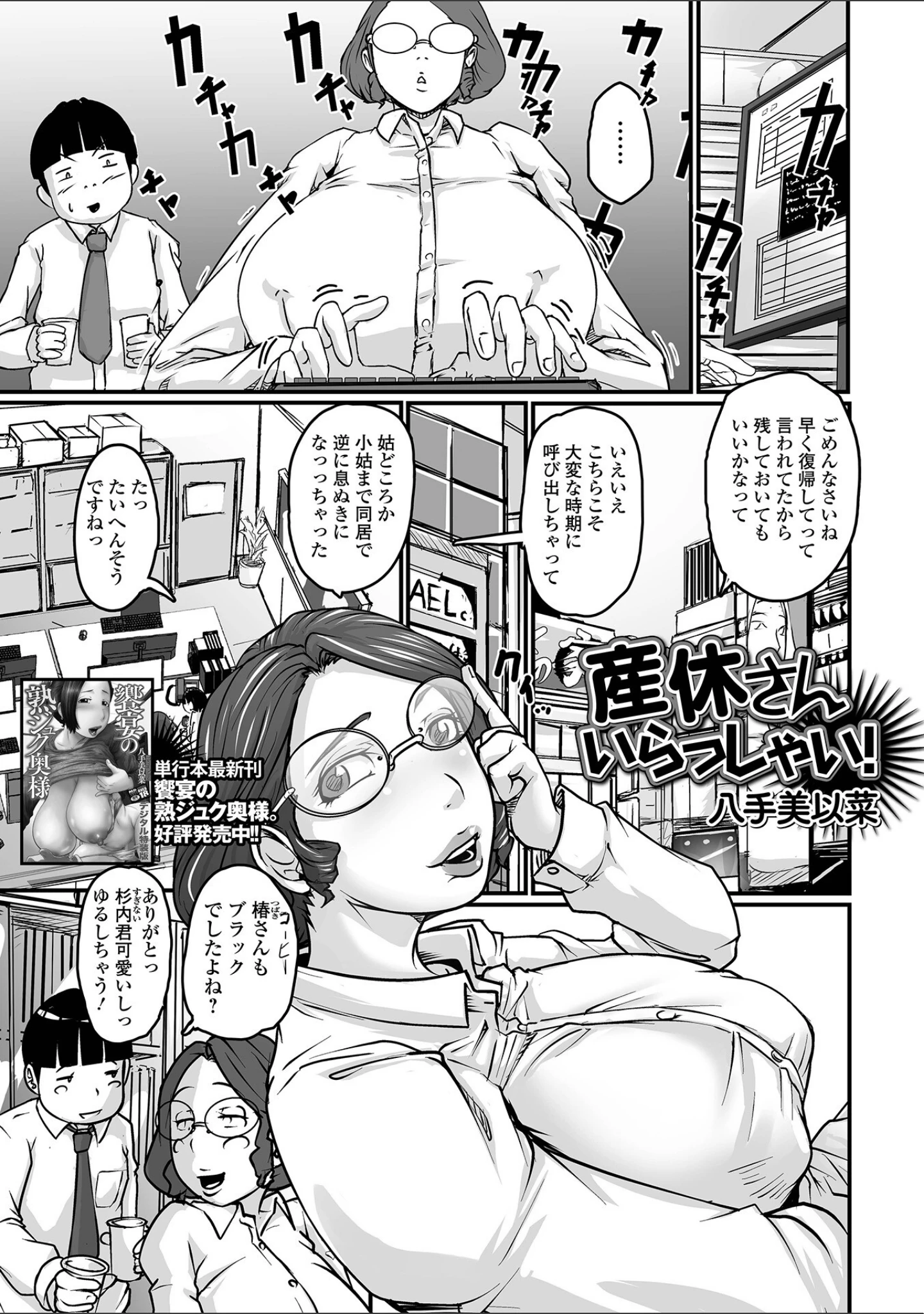 「Web配信月刊隣の気になる奥さん vol.080」（ロッコ） 試し読み 15ページ目