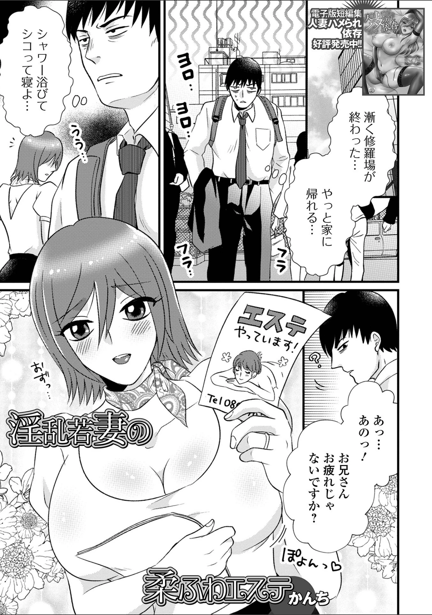 「Web配信月刊隣の気になる奥さん vol.080」（ロッコ） 試し読み 23ページ目