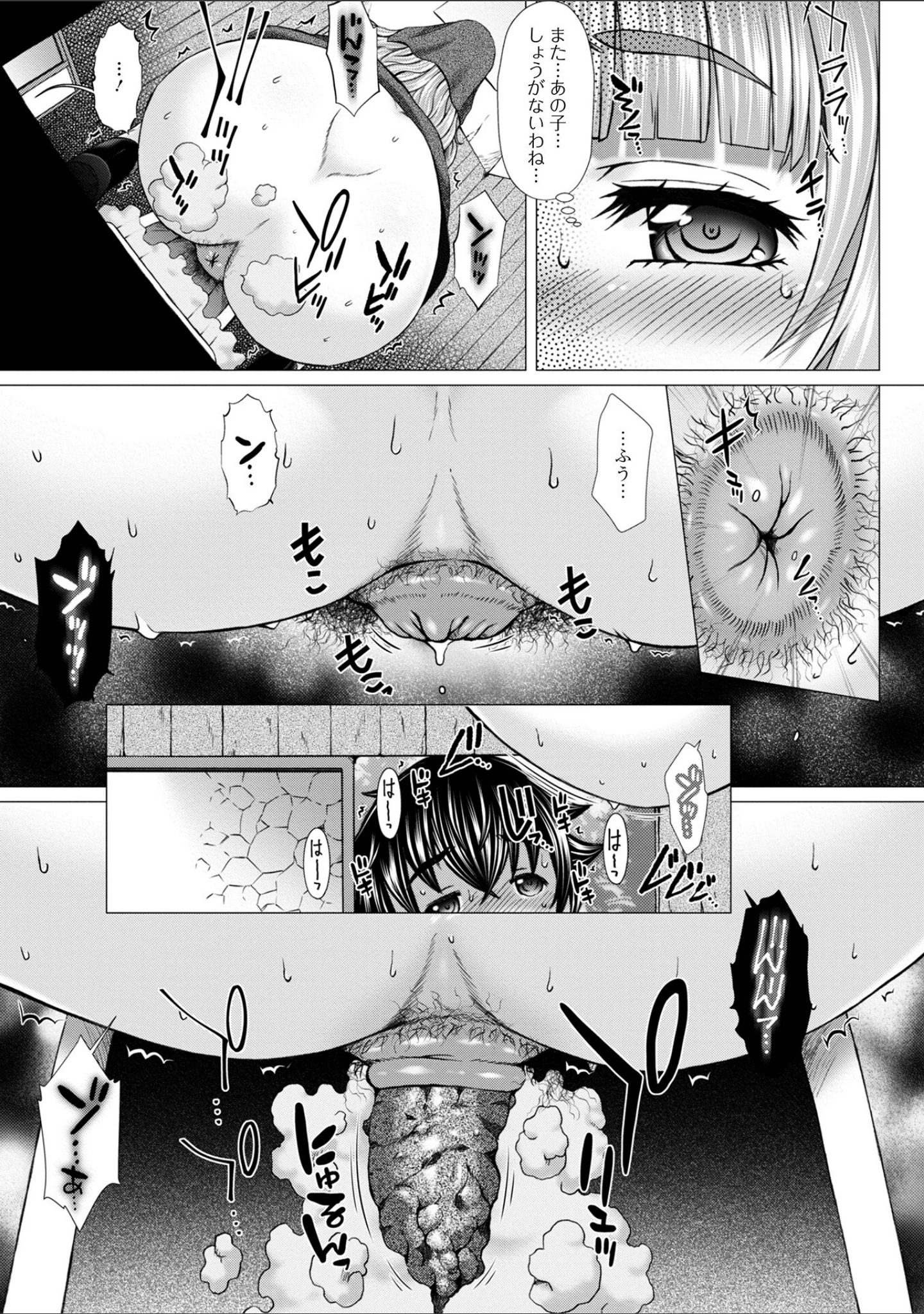 「御不浄シスター 【デジタル特装版】」（早乙女もんどのすけ） 試し読み 17ページ目