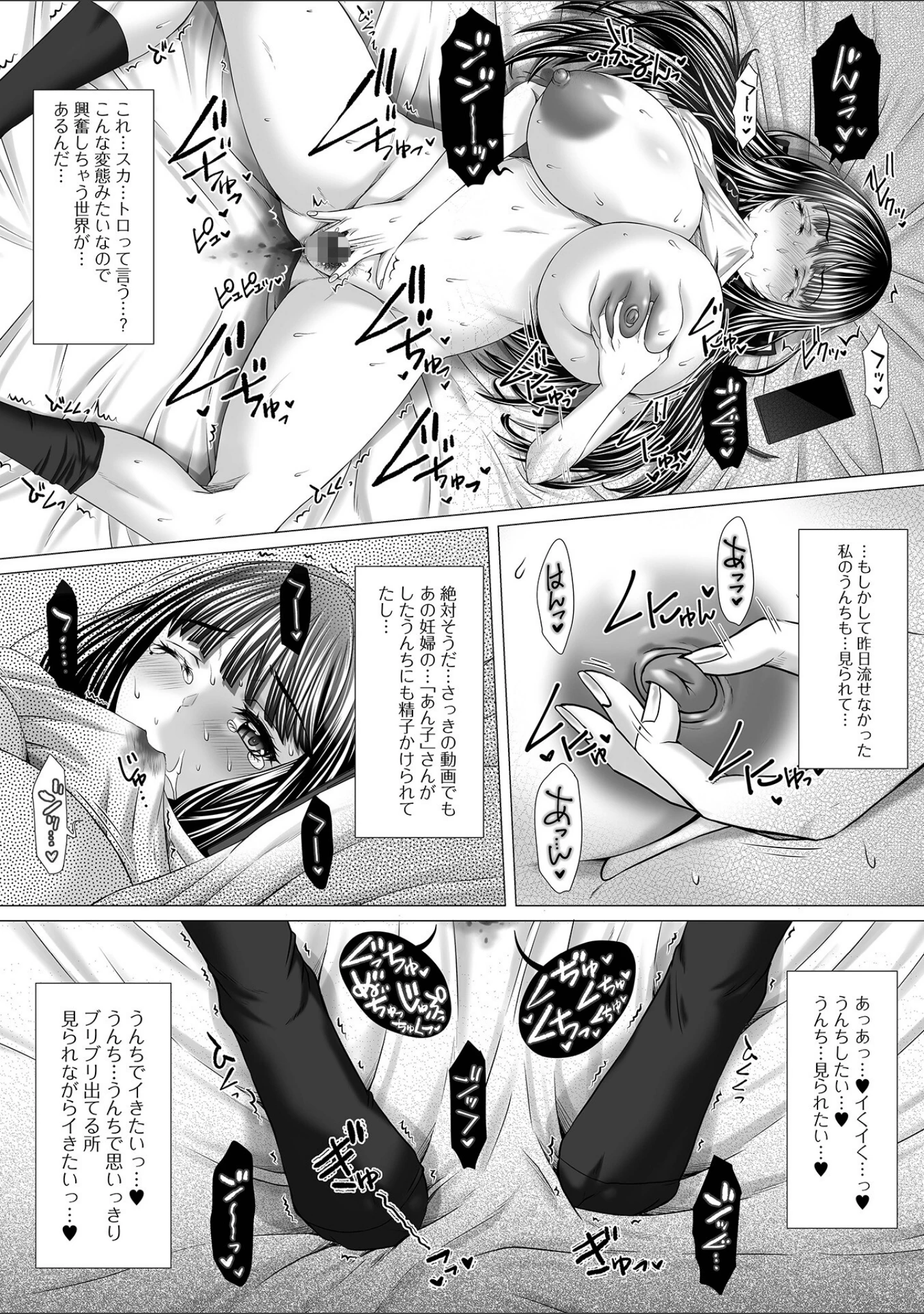 「御不浄シスター 【デジタル特装版】」（早乙女もんどのすけ） 試し読み 44ページ目