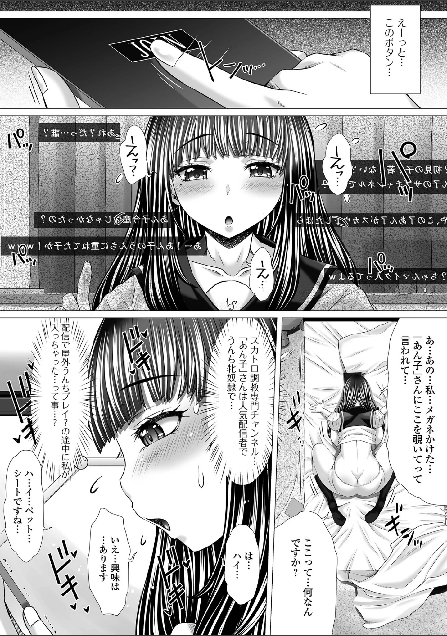 「御不浄シスター 【デジタル特装版】」（早乙女もんどのすけ） 試し読み 46ページ目