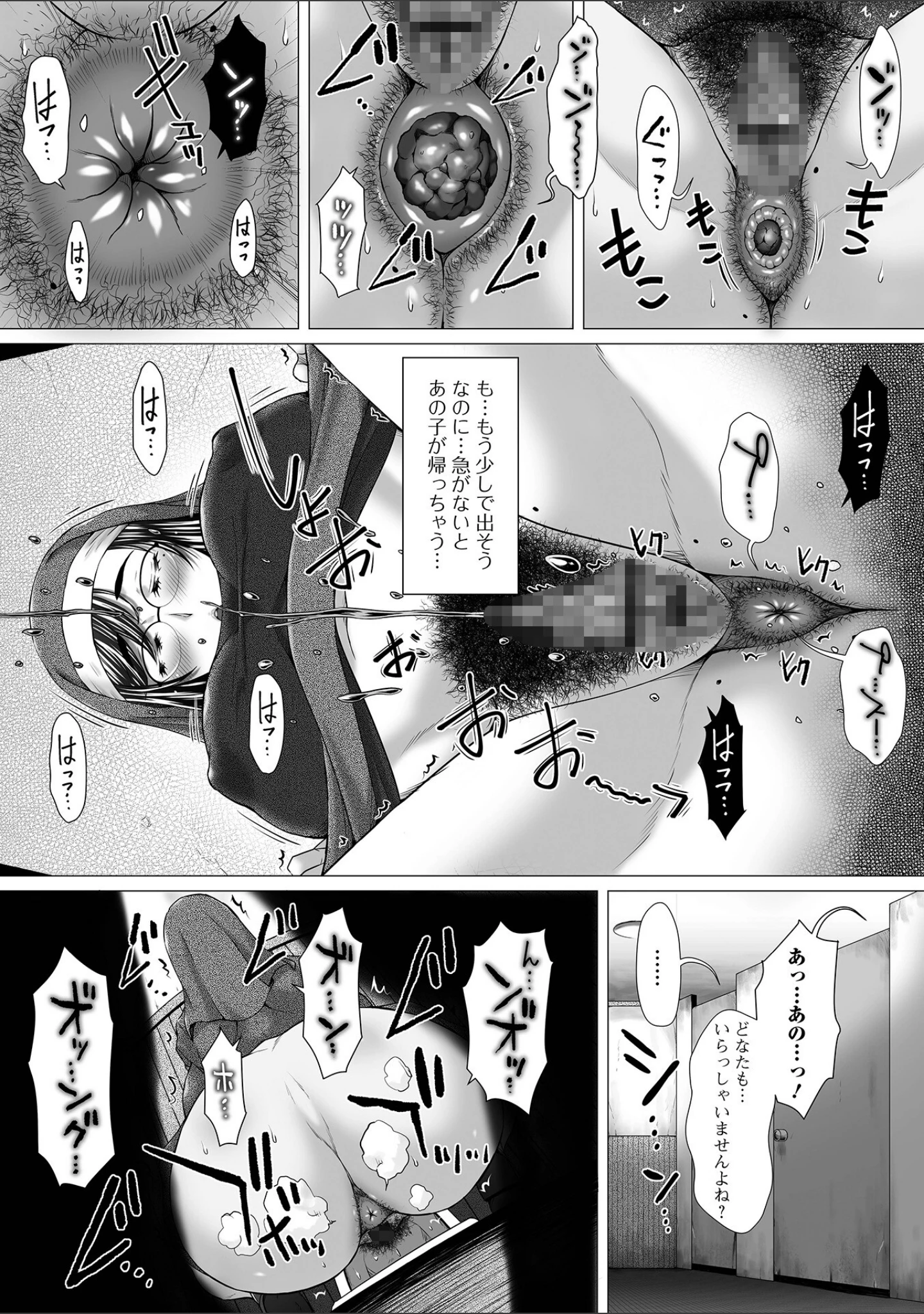 「御不浄シスター 【デジタル特装版】」（早乙女もんどのすけ） 試し読み 8ページ目