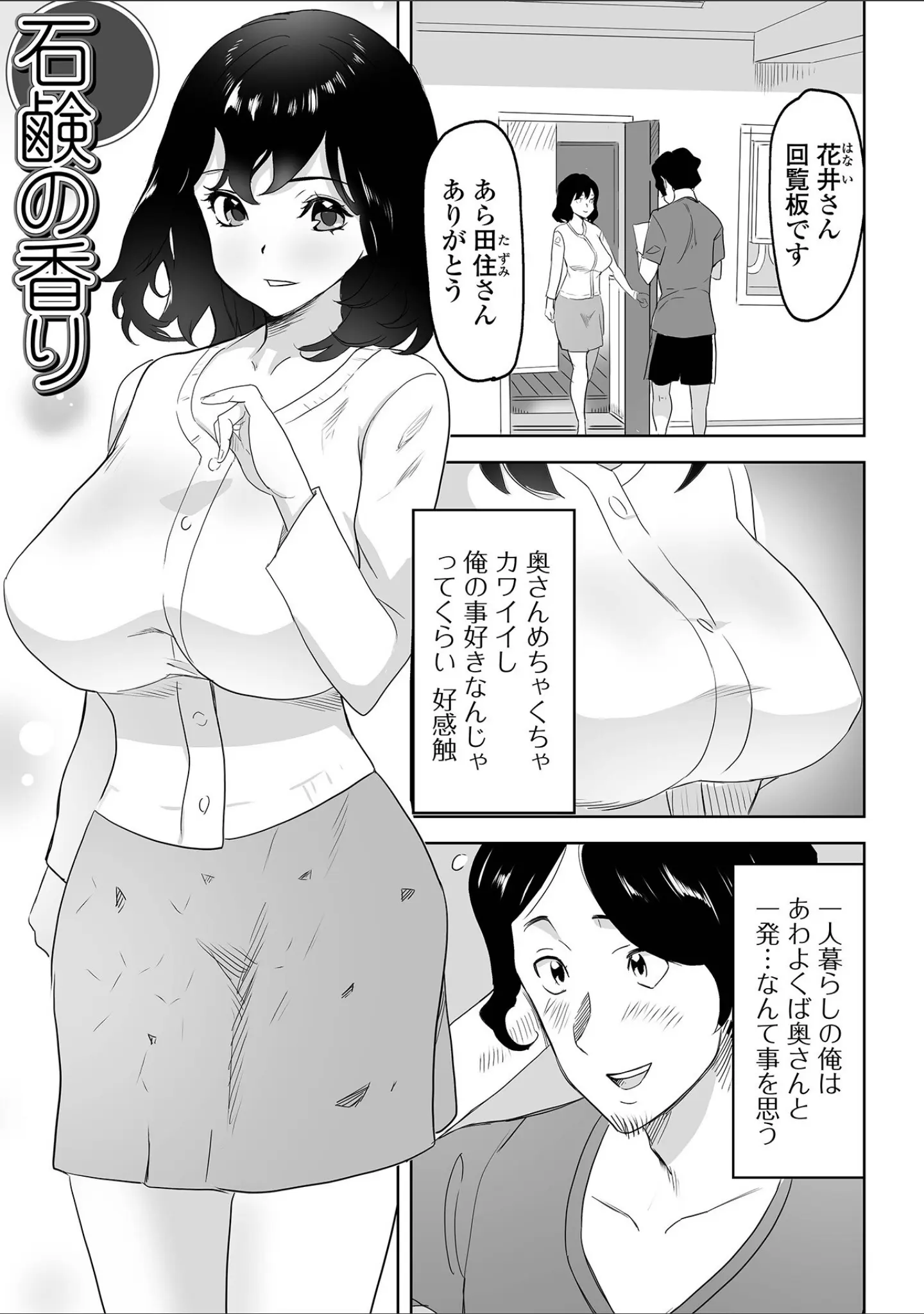「奥コレ！ 【デジタル特装版】」（みつや） 試し読み 15ページ目