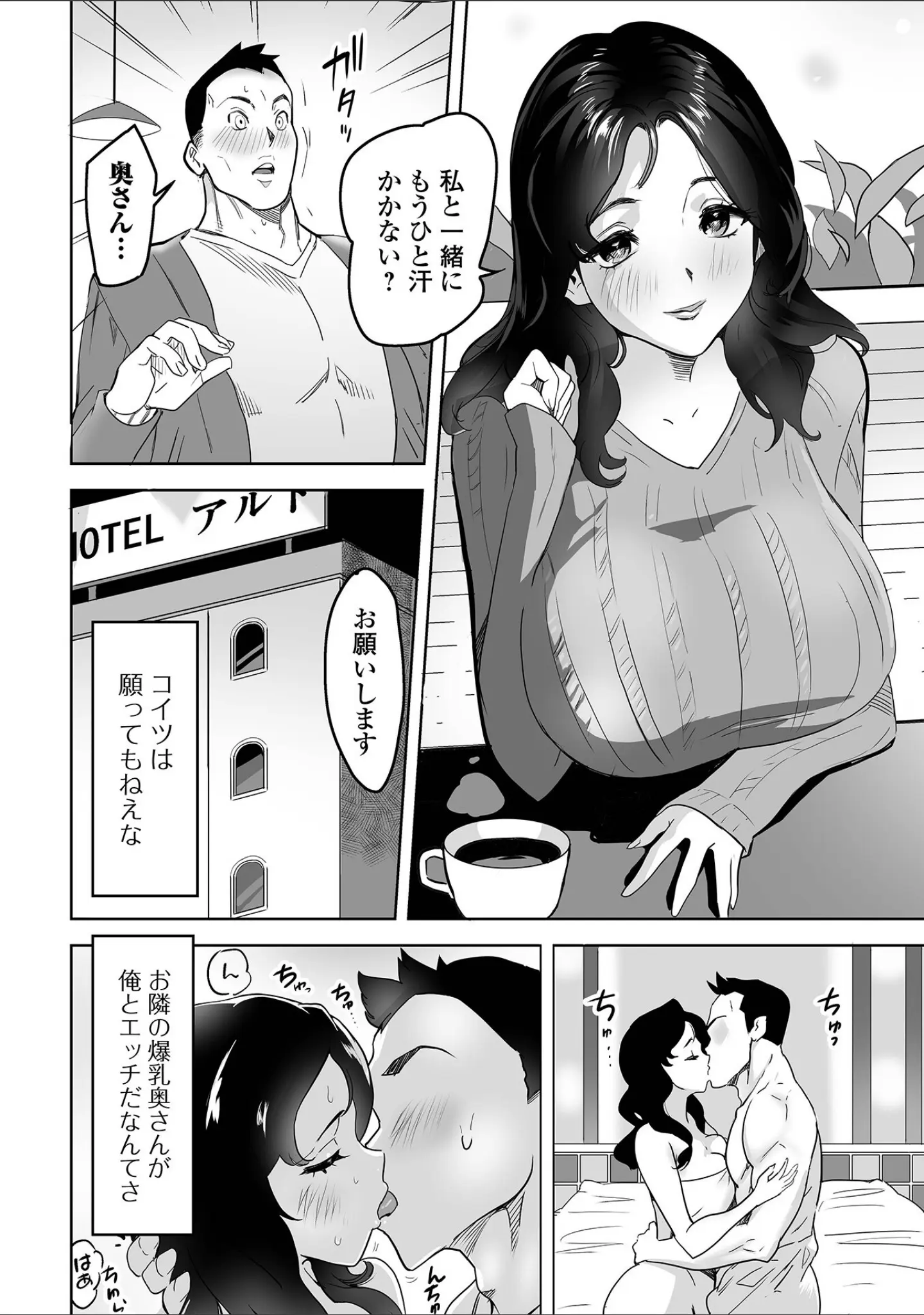 「奥コレ！ 【デジタル特装版】」（みつや） 試し読み 30ページ目