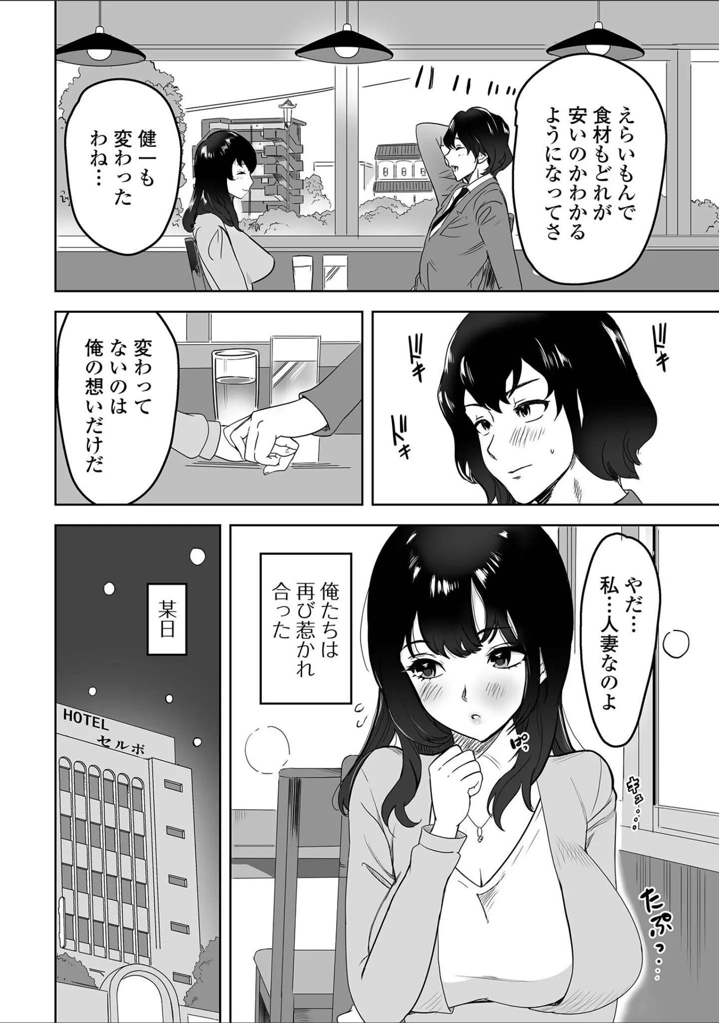 「奥コレ！ 【デジタル特装版】」（みつや） 試し読み 34ページ目