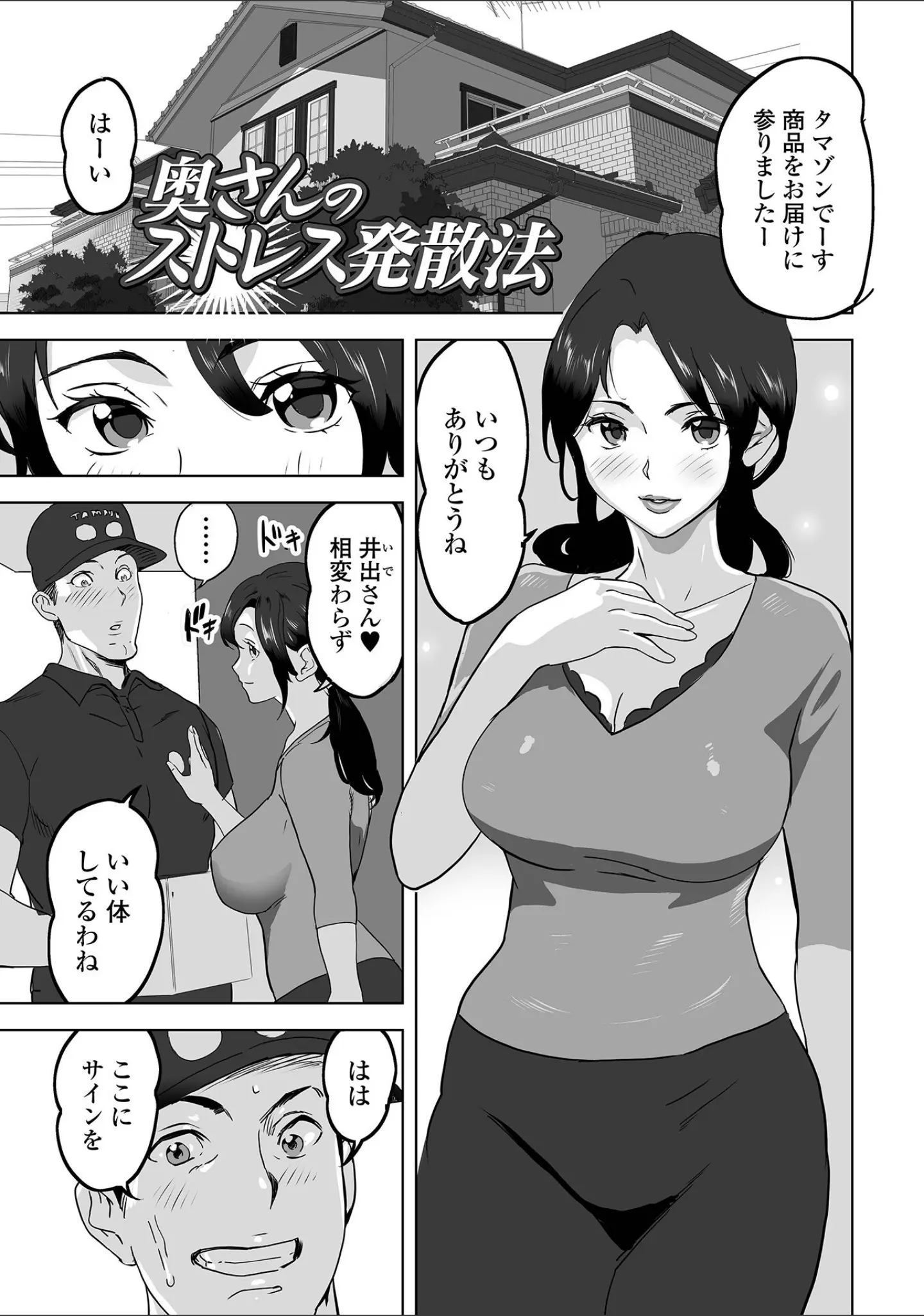 「奥コレ！ 【デジタル特装版】」（みつや） 試し読み 35ページ目