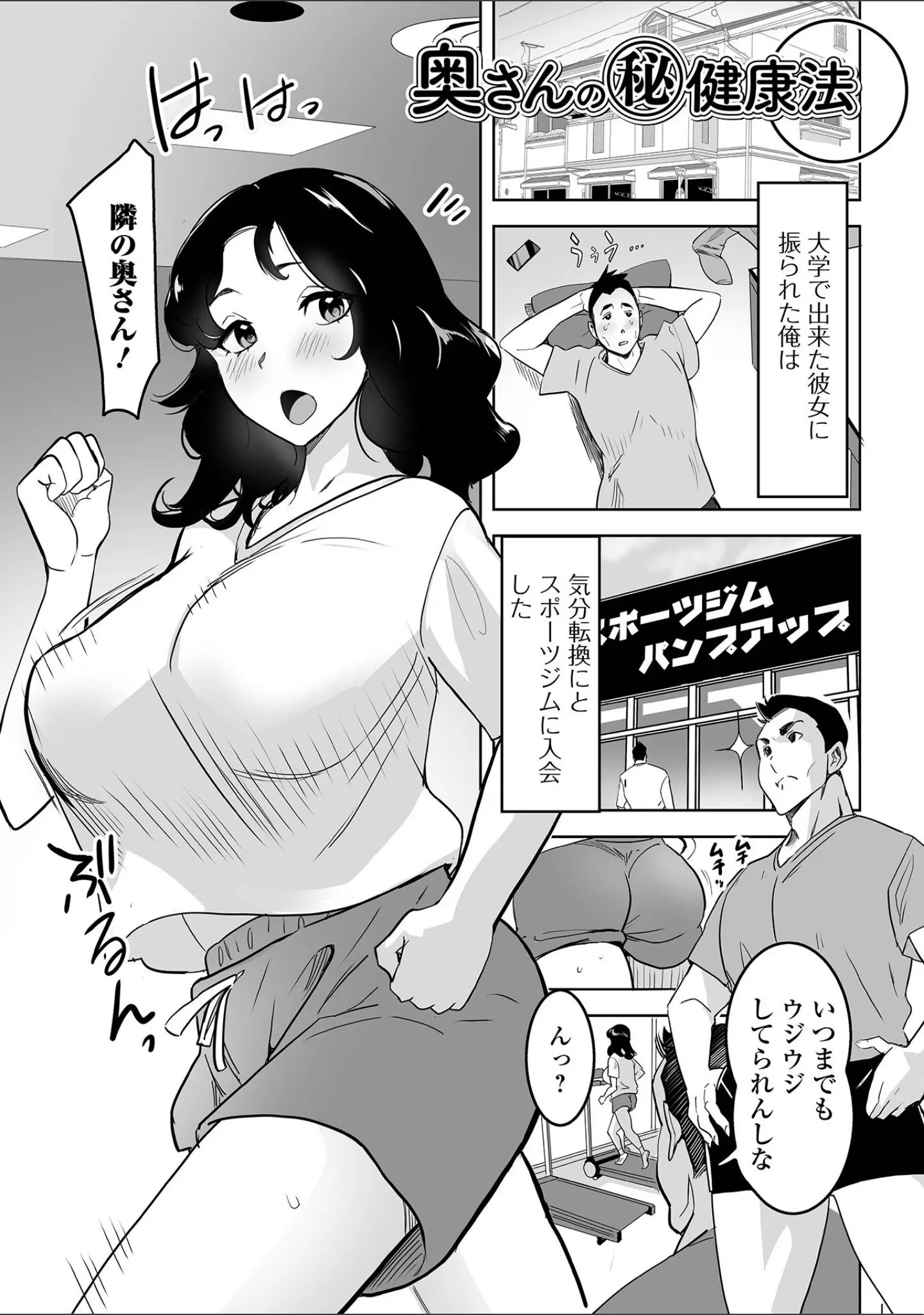 「奥コレ！」（みつや） 試し読み 27ページ目