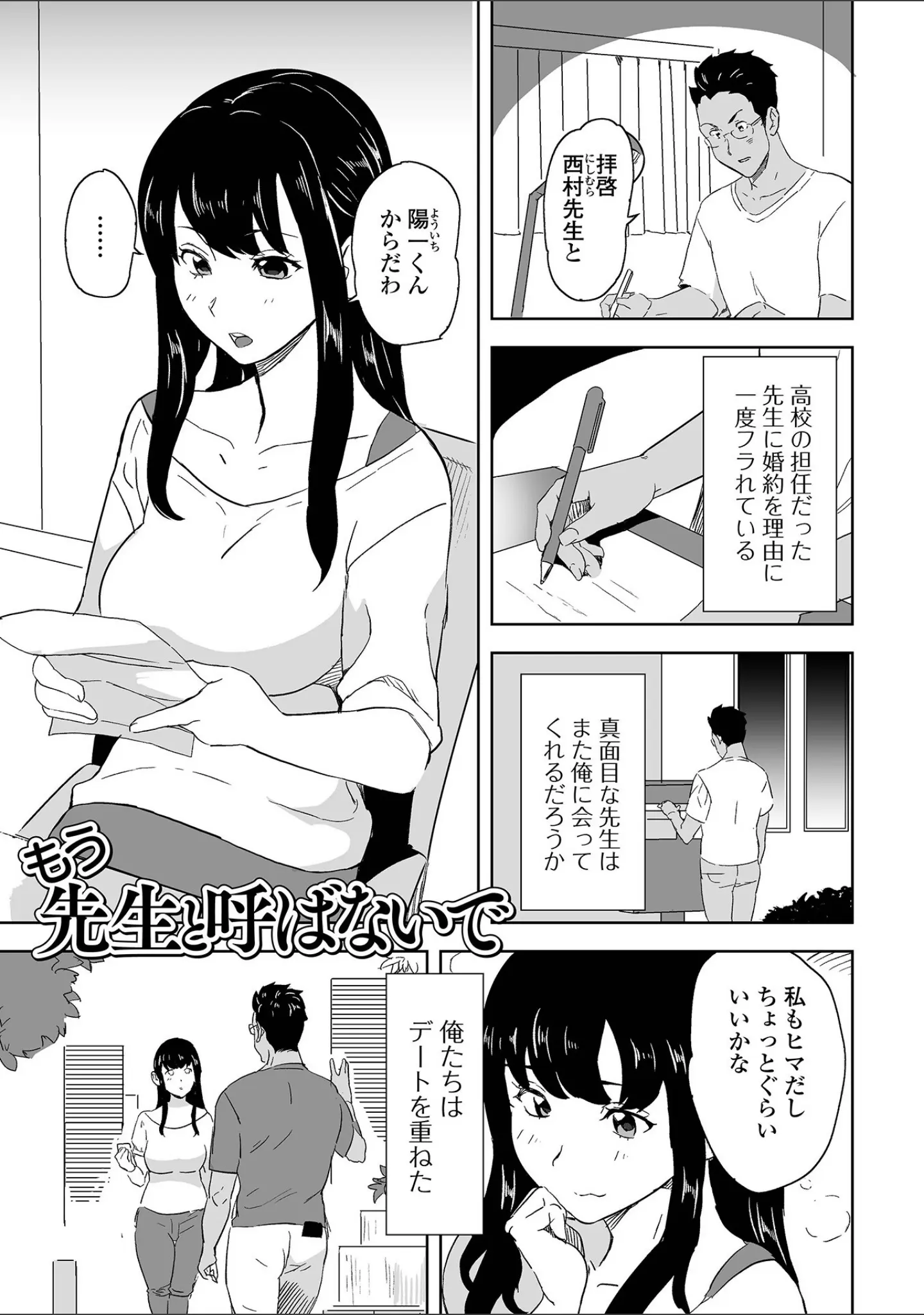 「奥コレ！」（みつや） 試し読み 47ページ目