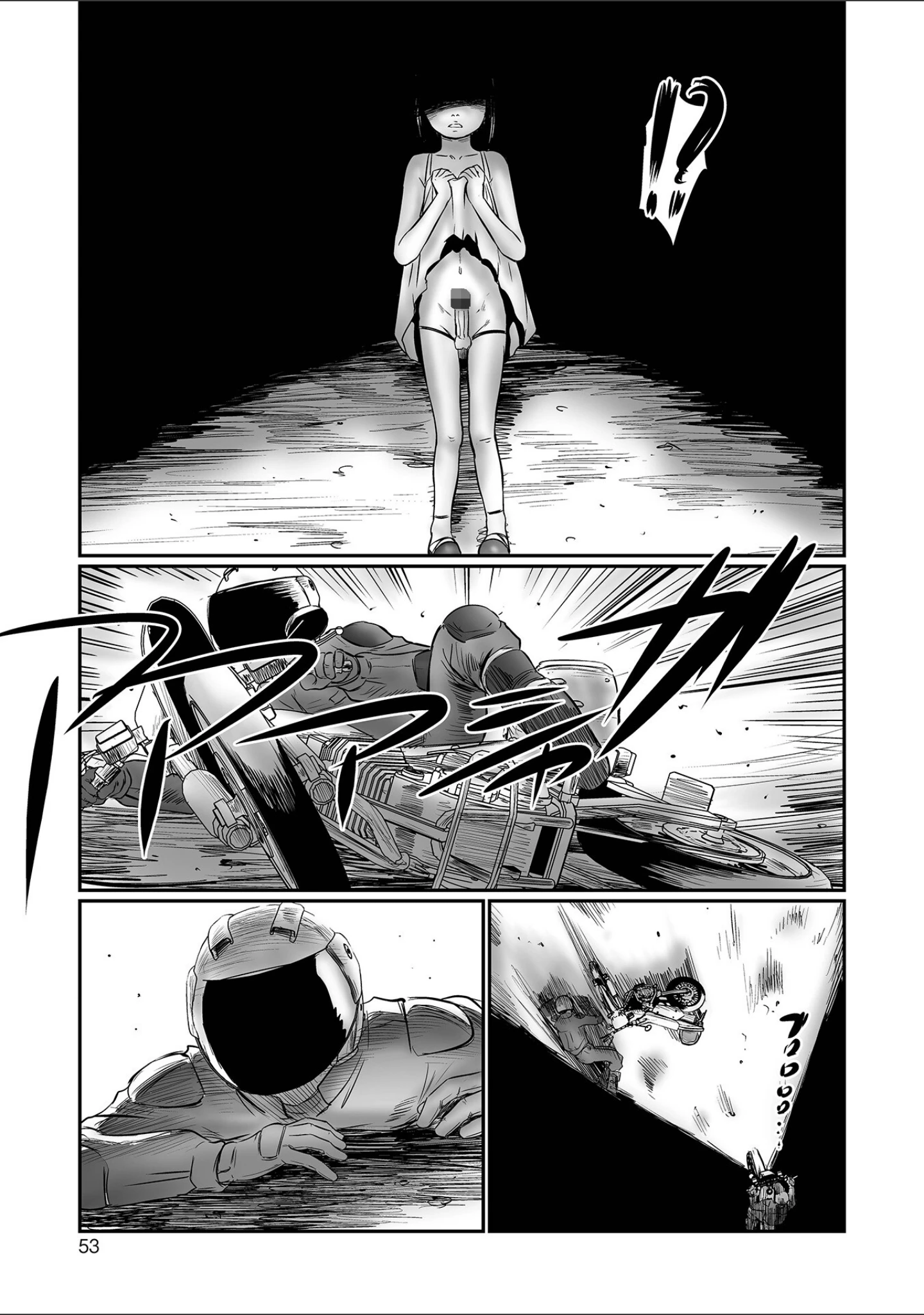 「不月見村 単行本版」（心島咲） 試し読み 13ページ目