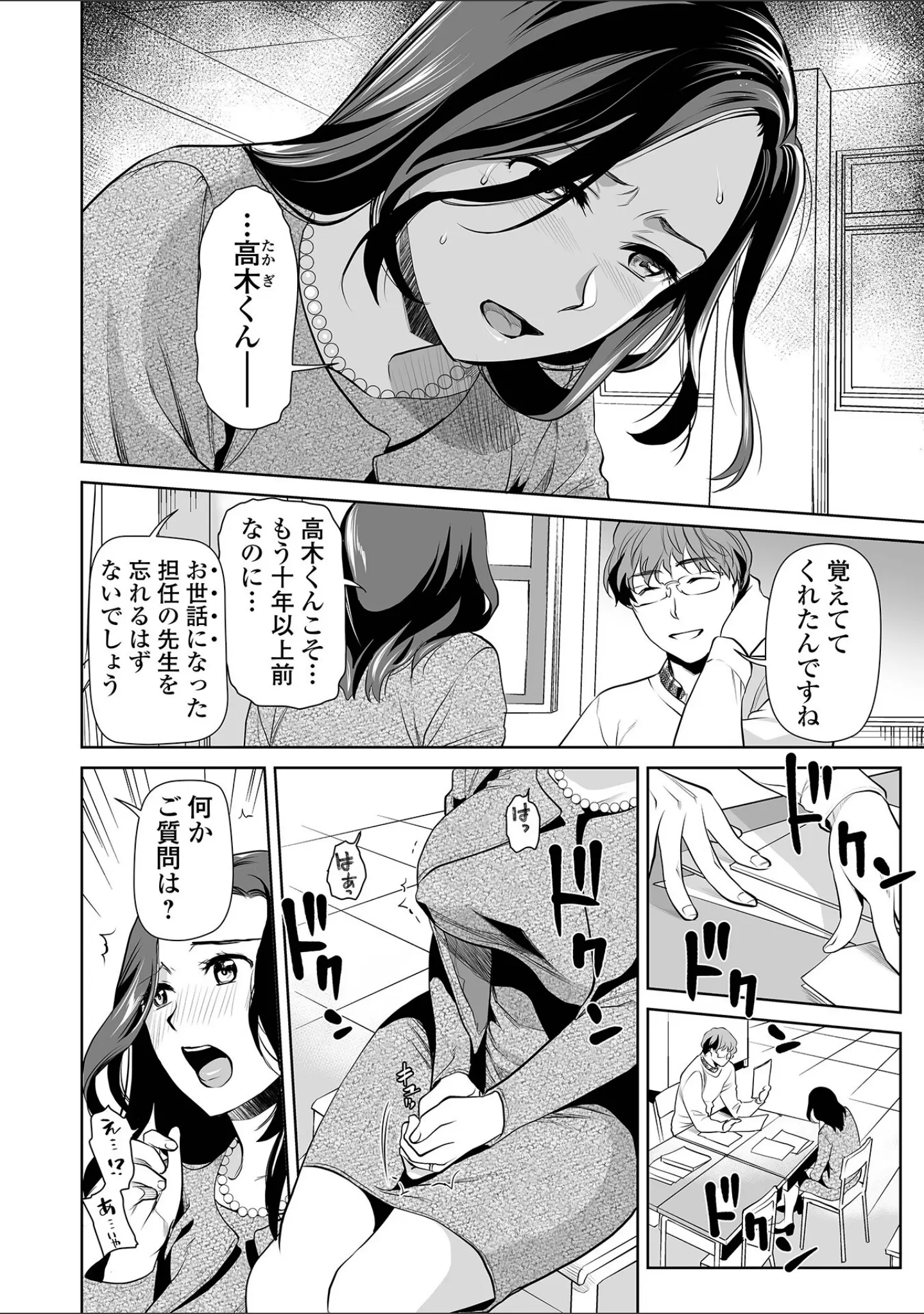「Webコミックトウテツ Vol.95」（江戸しげズ） 試し読み 12ページ目