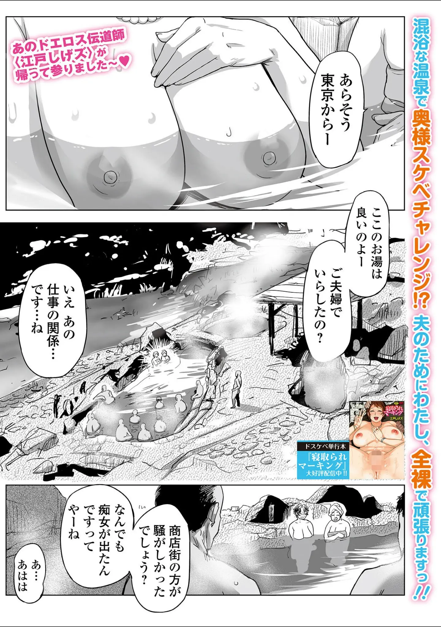 「Webコミックトウテツ Vol.95」（江戸しげズ） 試し読み 3ページ目