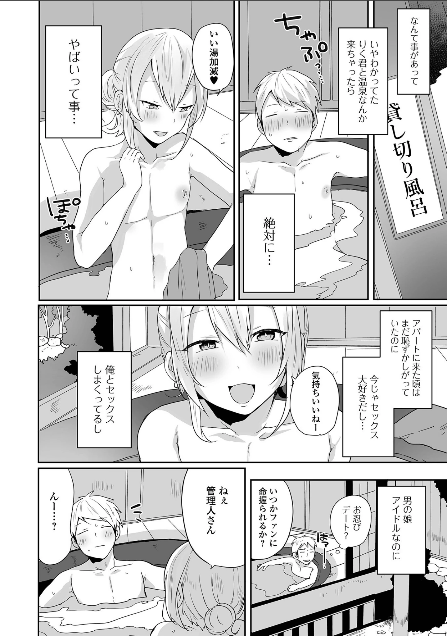 「月刊Web男の娘・れくしょんッ！S Vol.93」（御家かえる） 試し読み 14ページ目