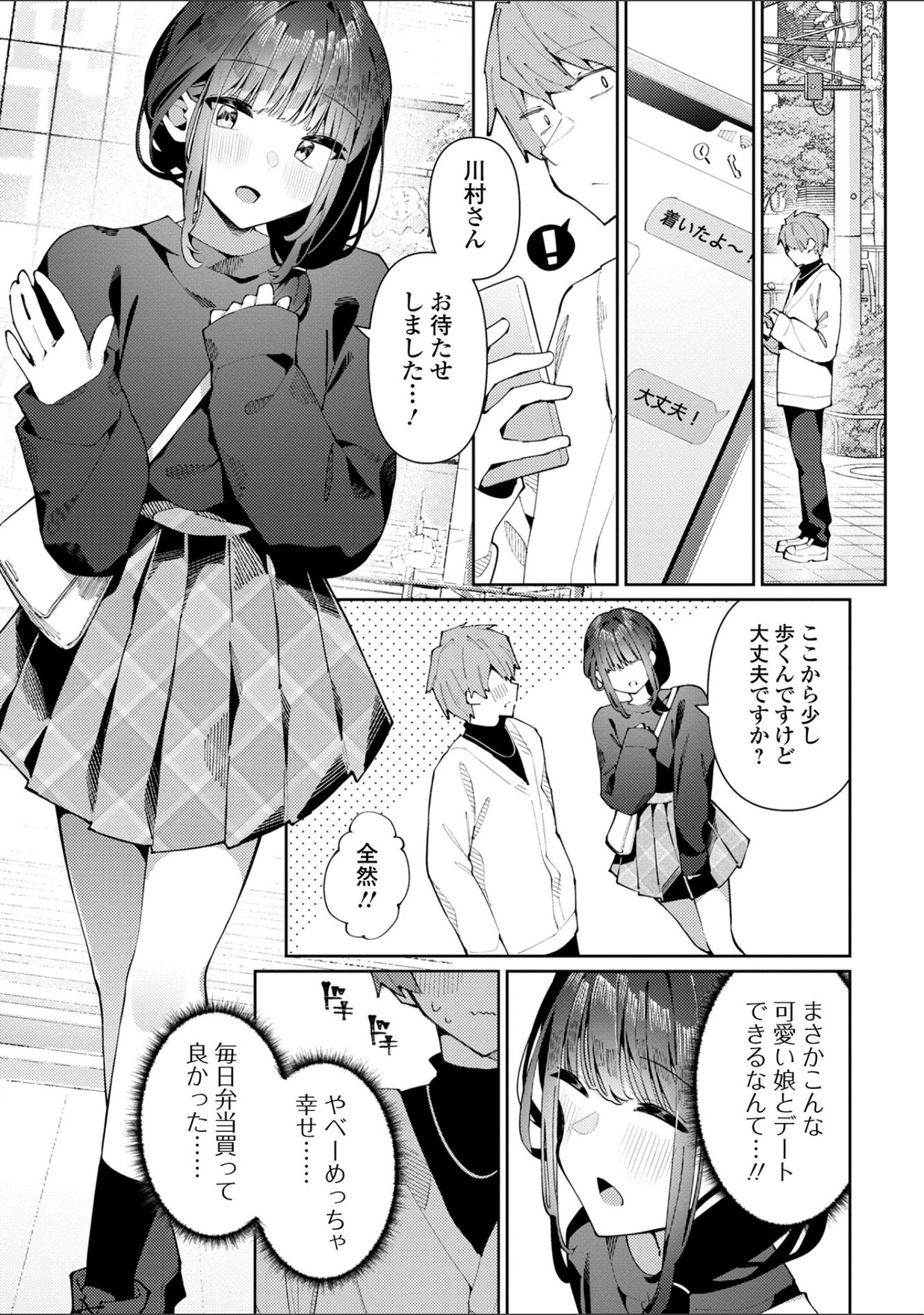 「月刊Web男の娘・れくしょんッ！S Vol.93」（御家かえる） 試し読み 17ページ目
