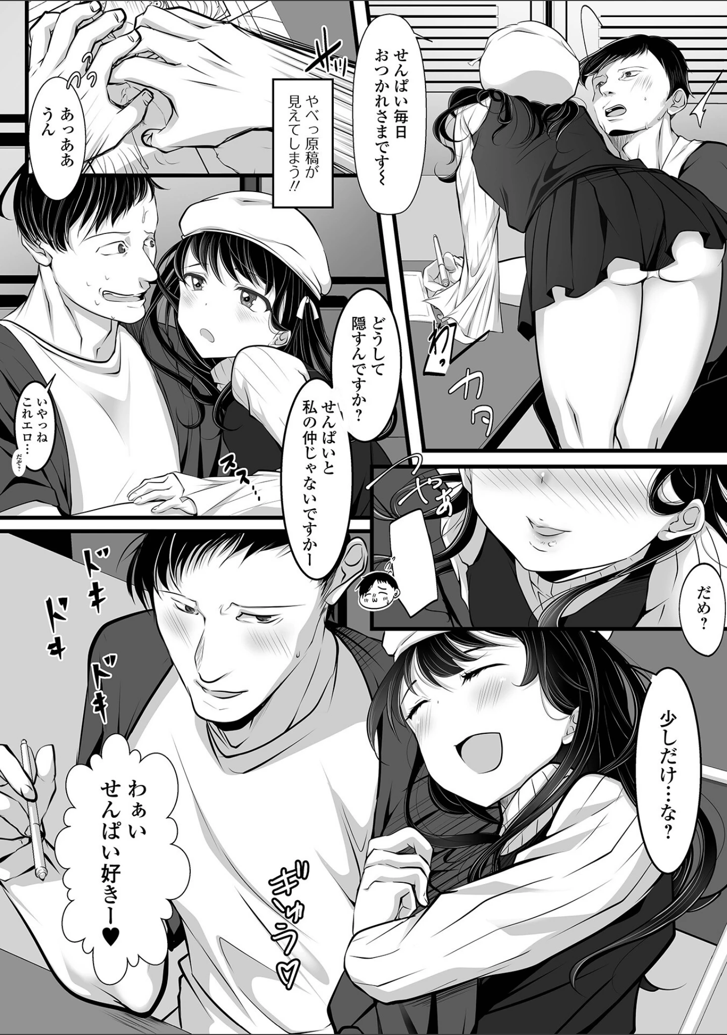 「月刊Web男の娘・れくしょんッ！S Vol.93」（御家かえる） 試し読み 24ページ目