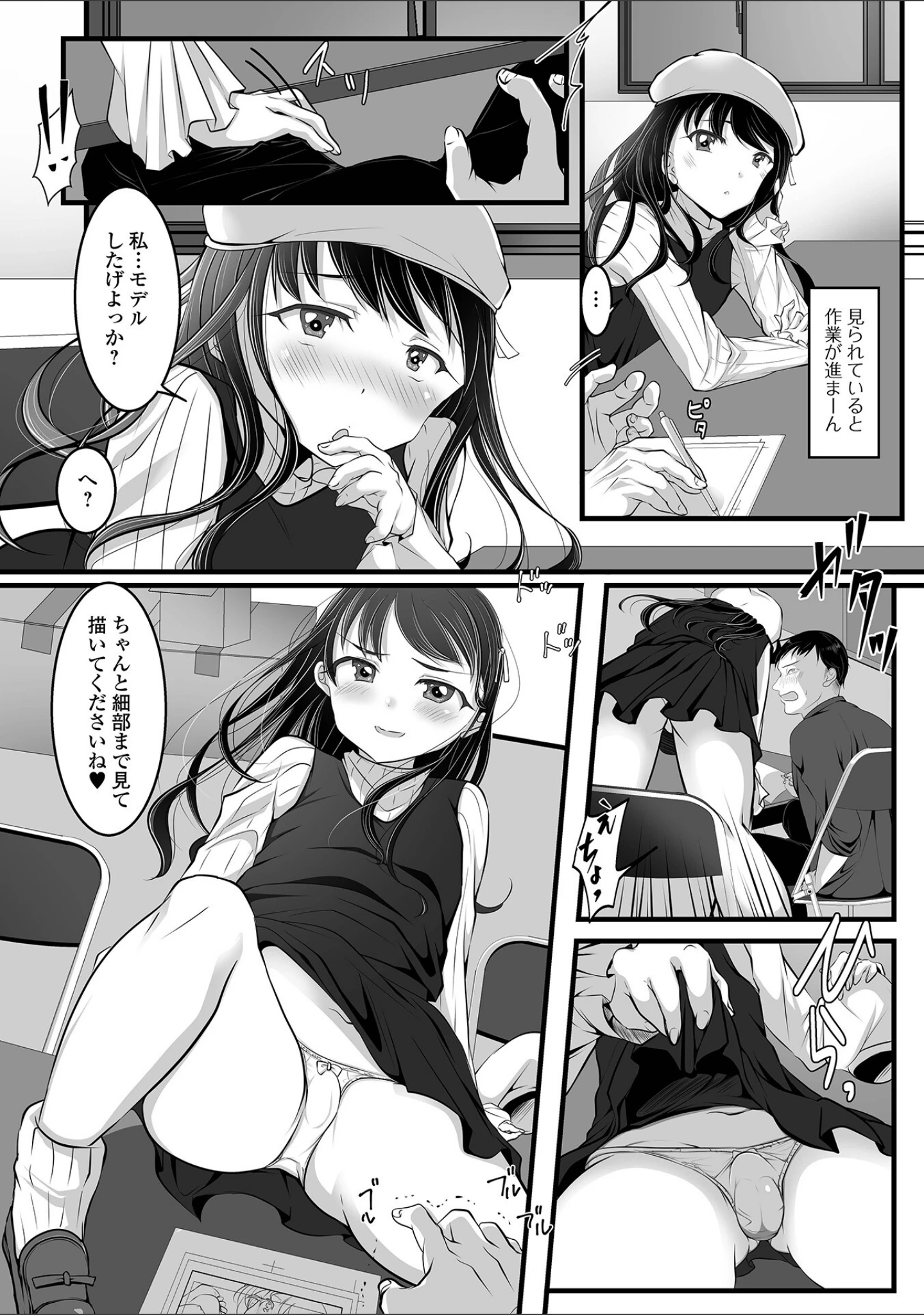 「月刊Web男の娘・れくしょんッ！S Vol.93」（御家かえる） 試し読み 25ページ目