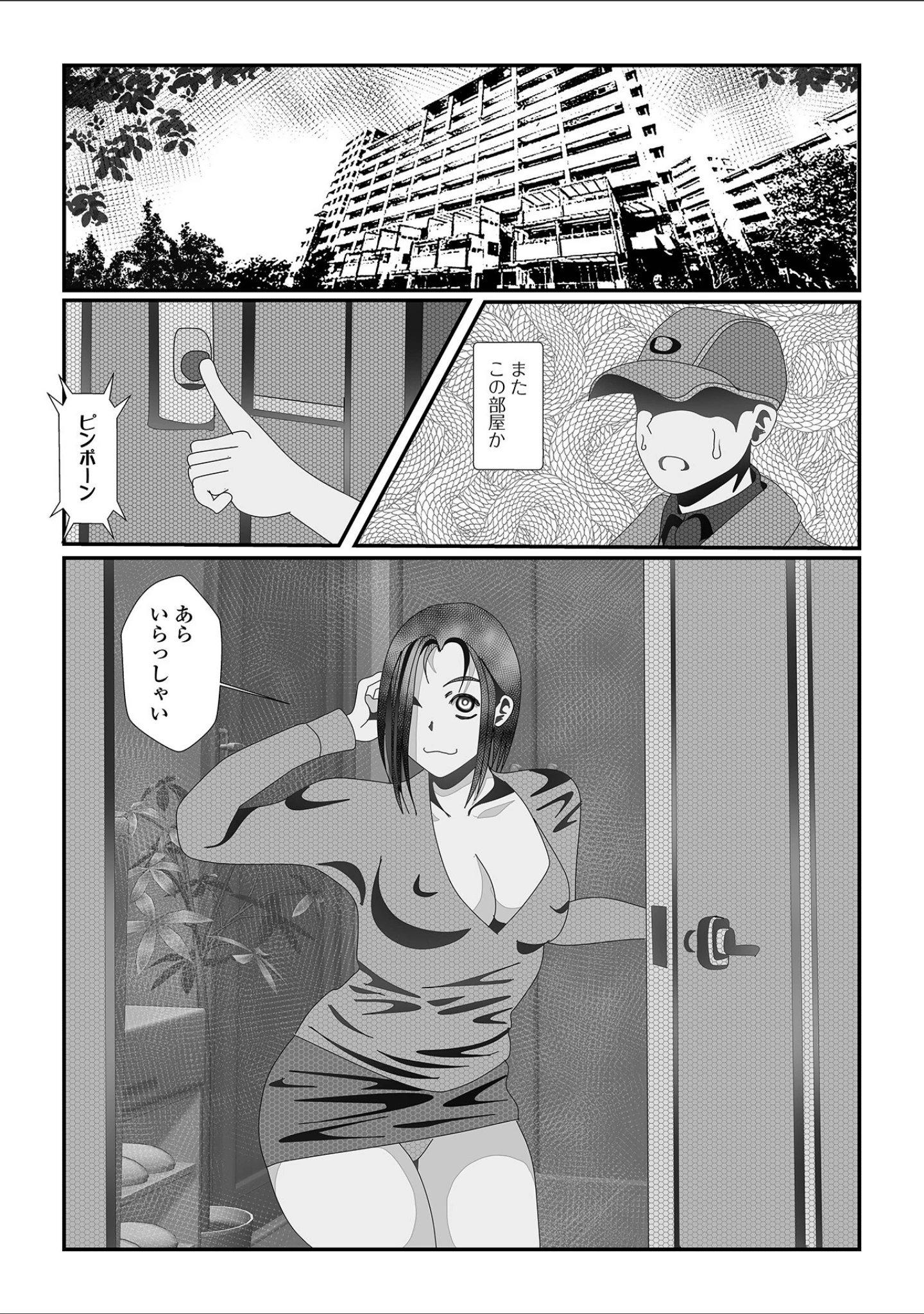 「Web配信月刊隣の気になる奥さん vol.081」（ロッコ） 試し読み 13ページ目