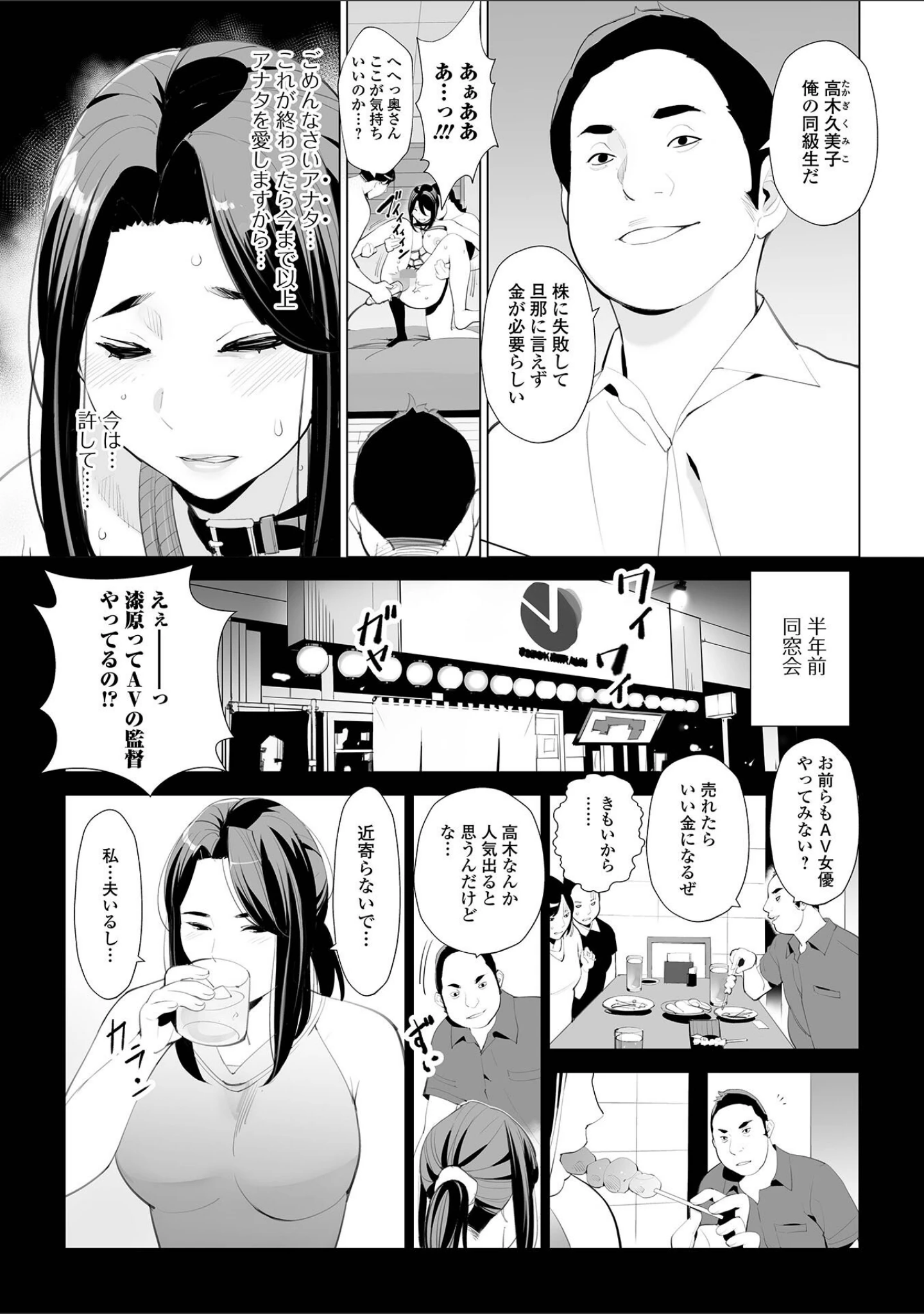「Web配信月刊隣の気になる奥さん vol.081」（ロッコ） 試し読み 17ページ目