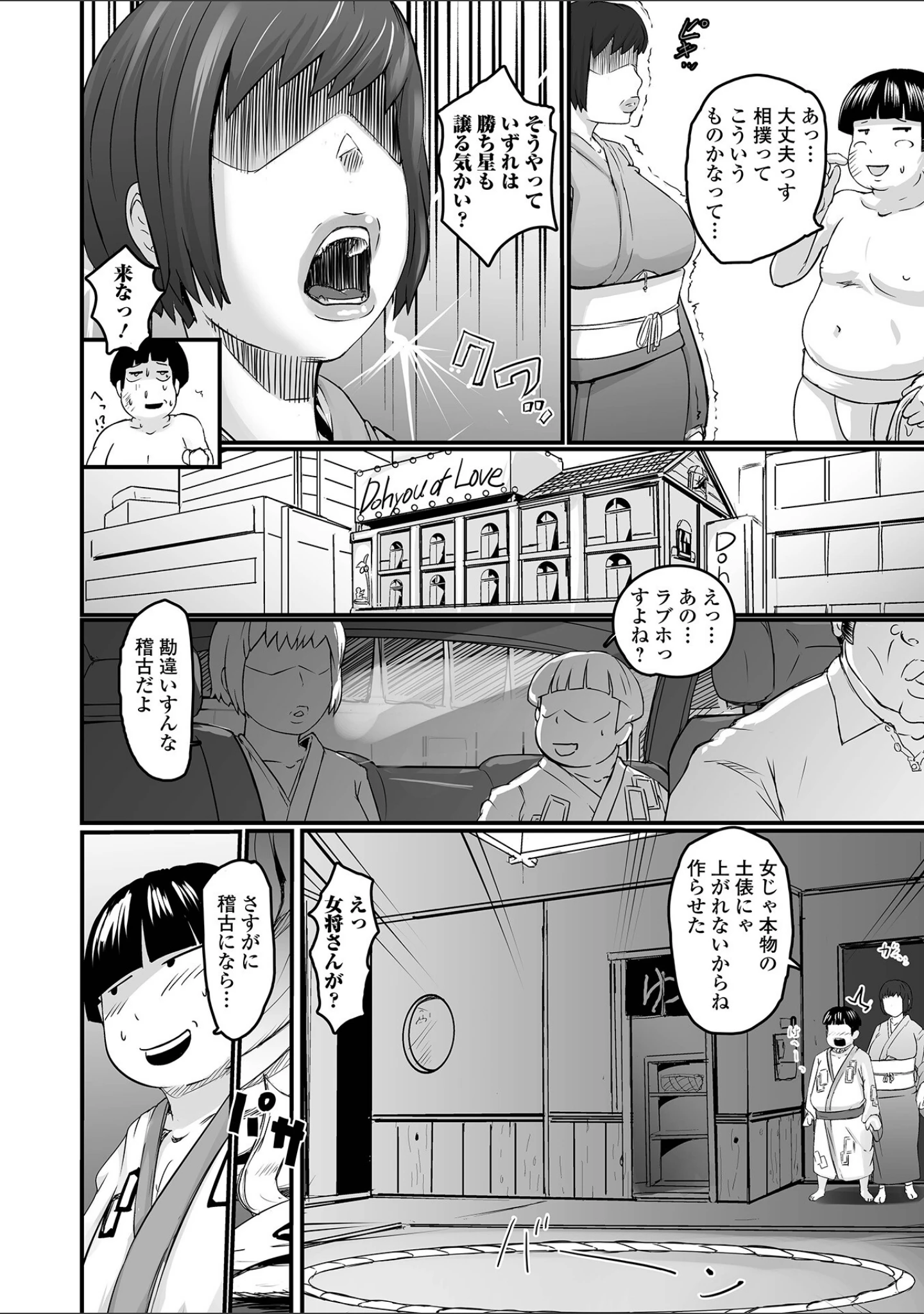 「Web配信月刊隣の気になる奥さん vol.081」（ロッコ） 試し読み 24ページ目