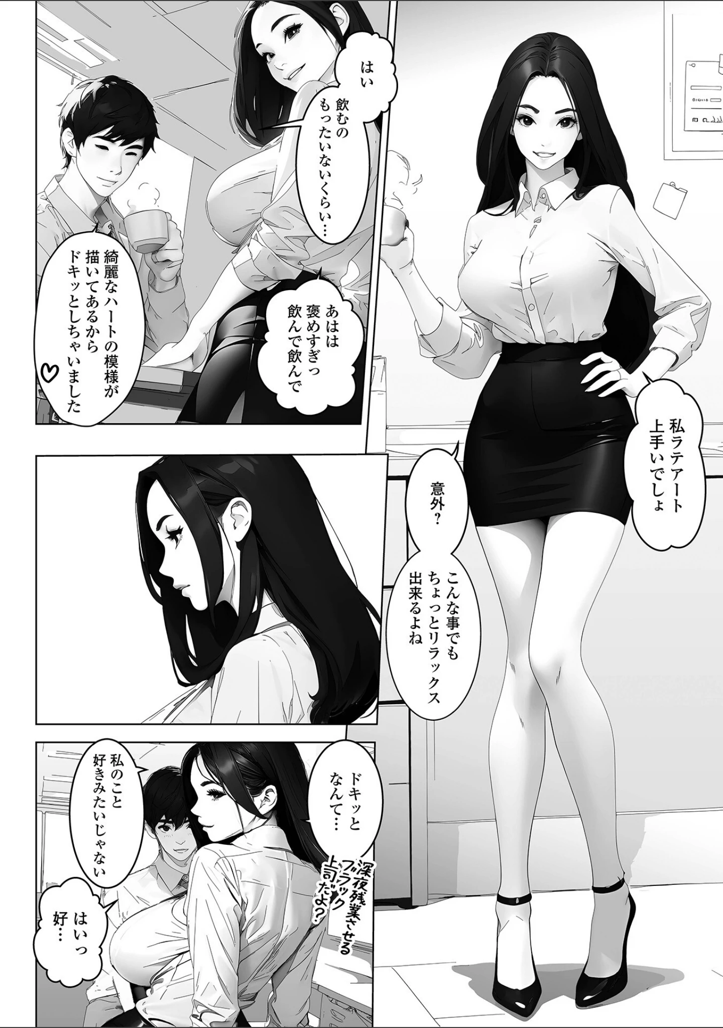 「Web配信月刊隣の気になる奥さん vol.081」（ロッコ） 試し読み 4ページ目