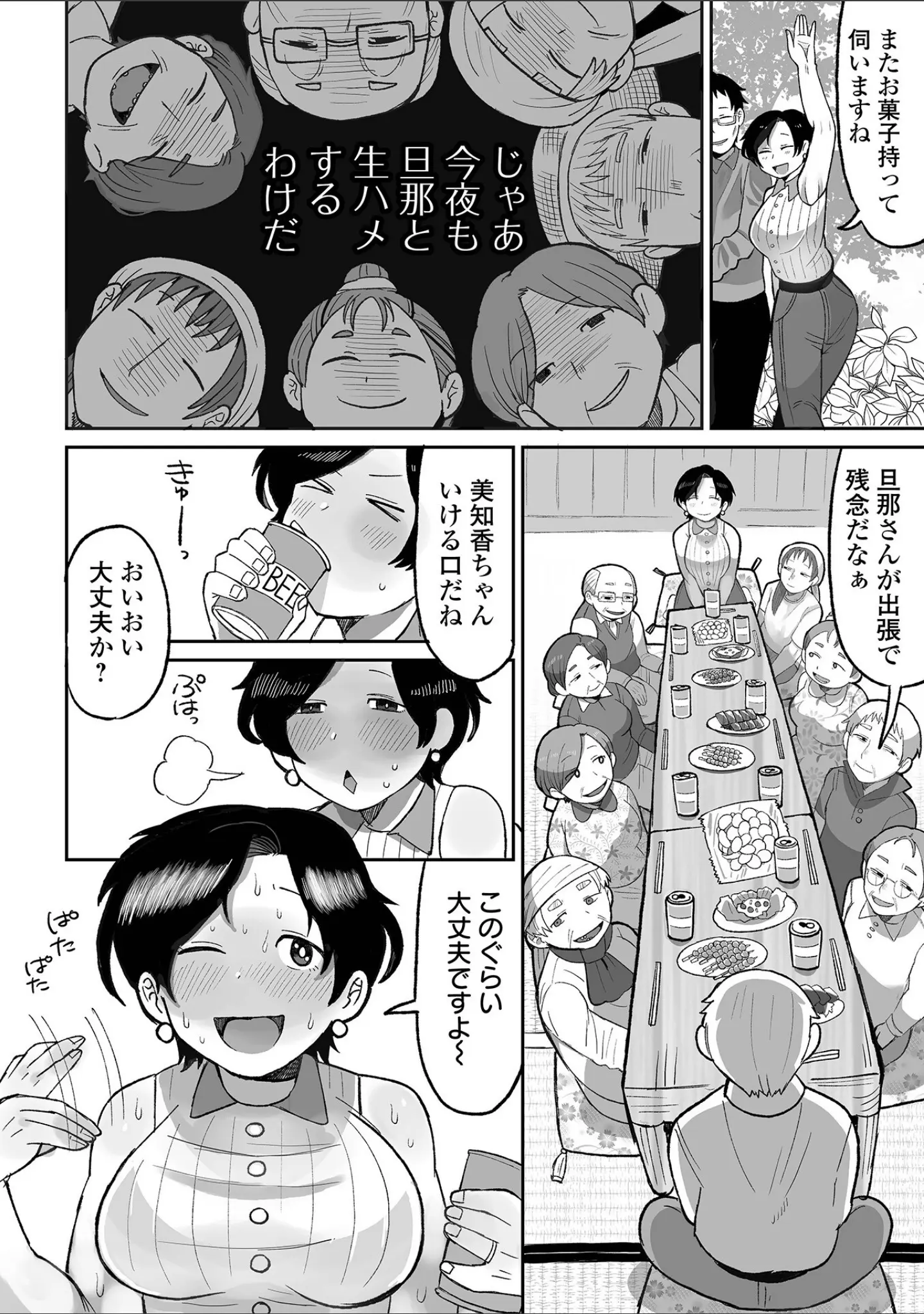 「リョナキング vol.30」（原崎） 試し読み 10ページ目