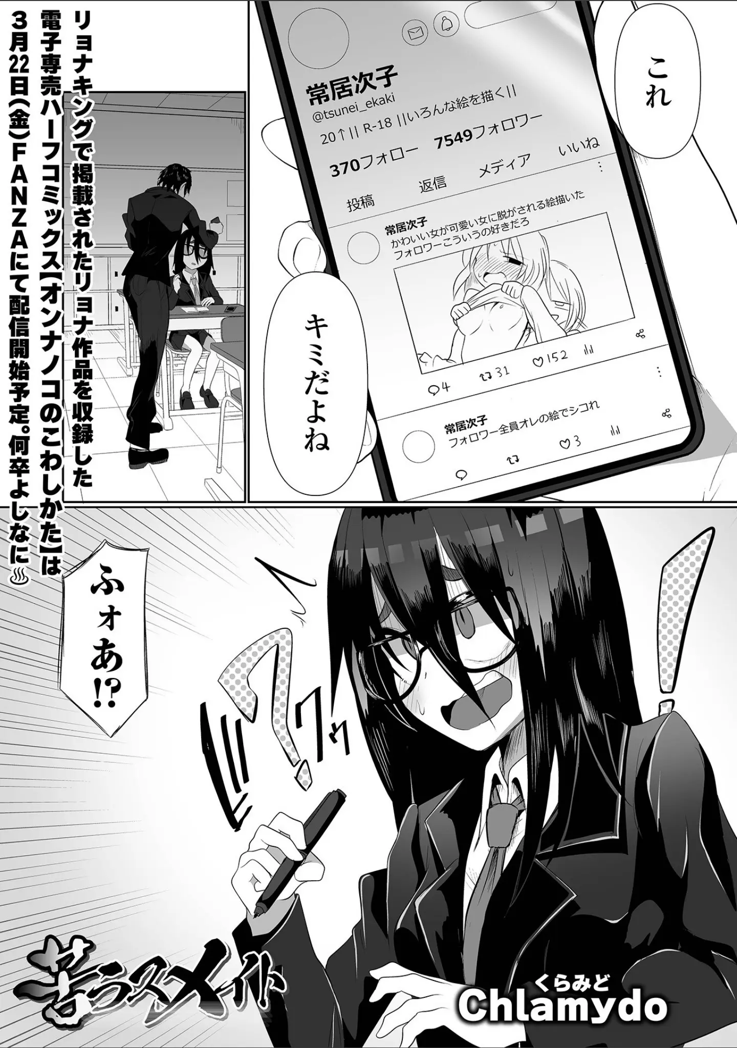 「リョナキング vol.30」（原崎） 試し読み 15ページ目