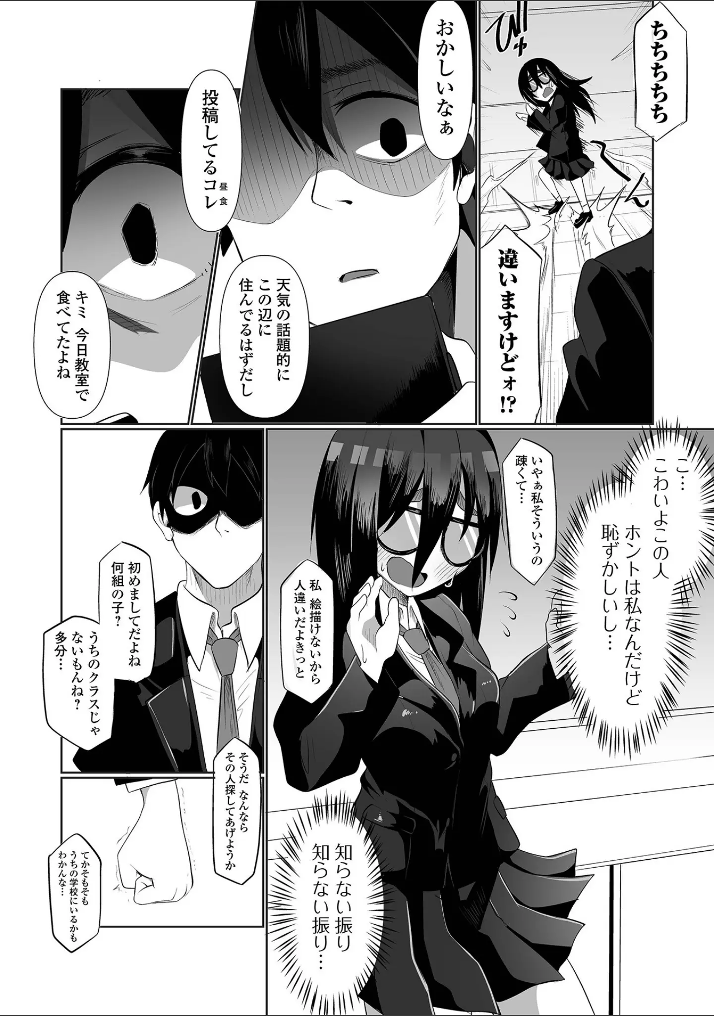 「リョナキング vol.30」（原崎） 試し読み 16ページ目