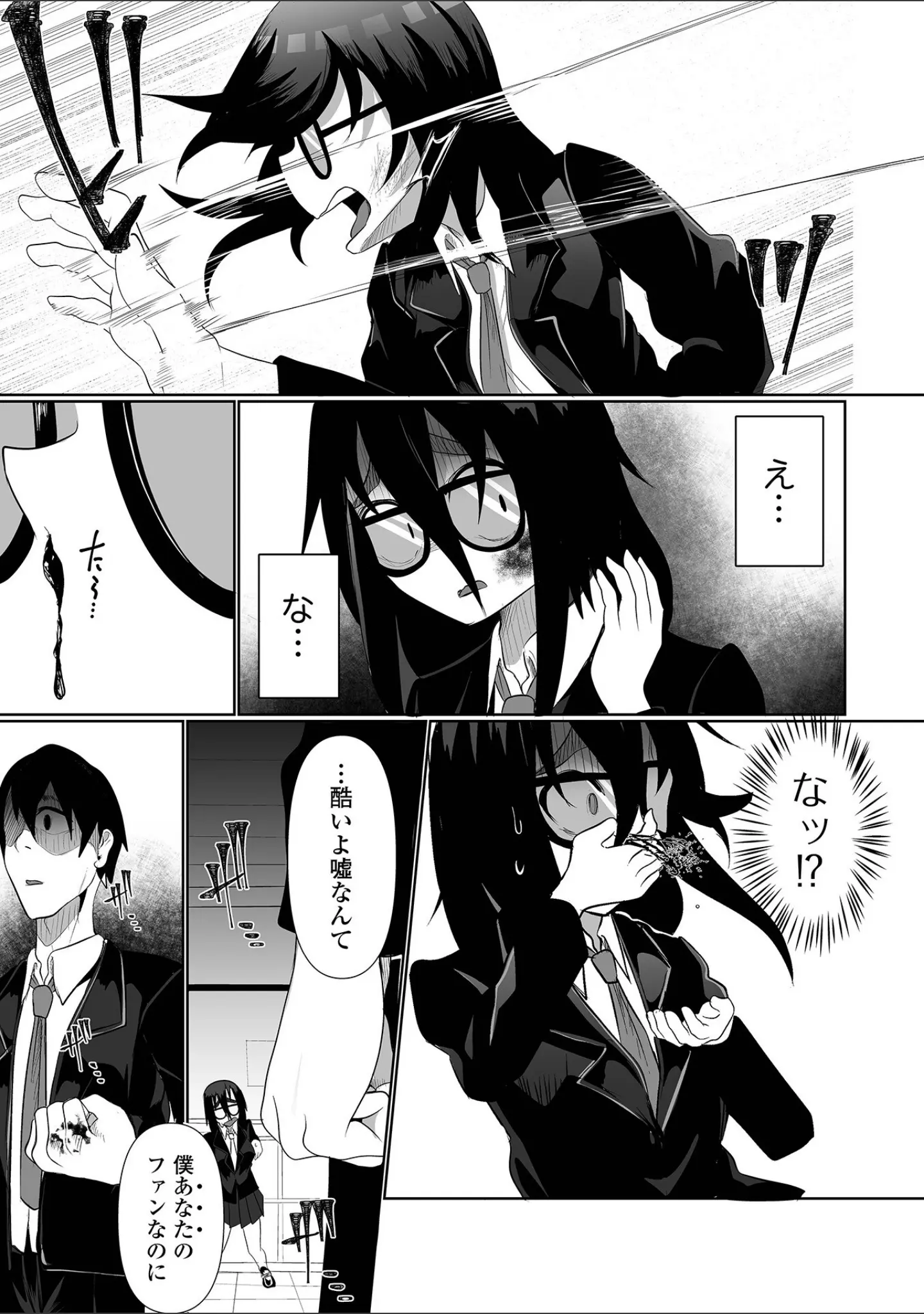 「リョナキング vol.30」（原崎） 試し読み 17ページ目