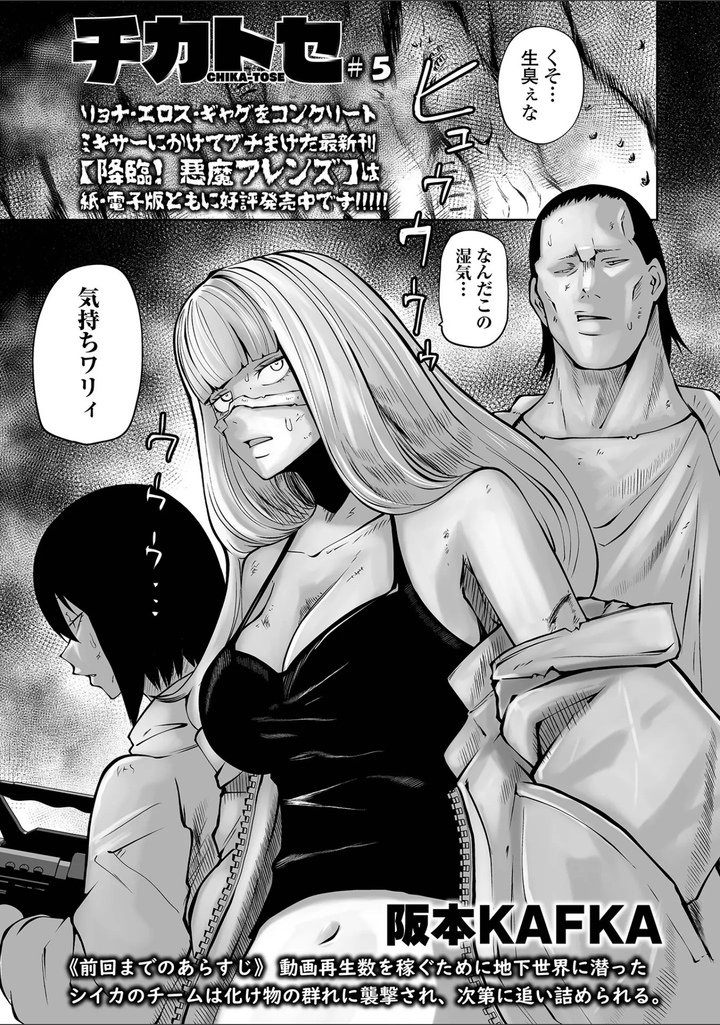 「リョナキング vol.30」（原崎） 試し読み 19ページ目