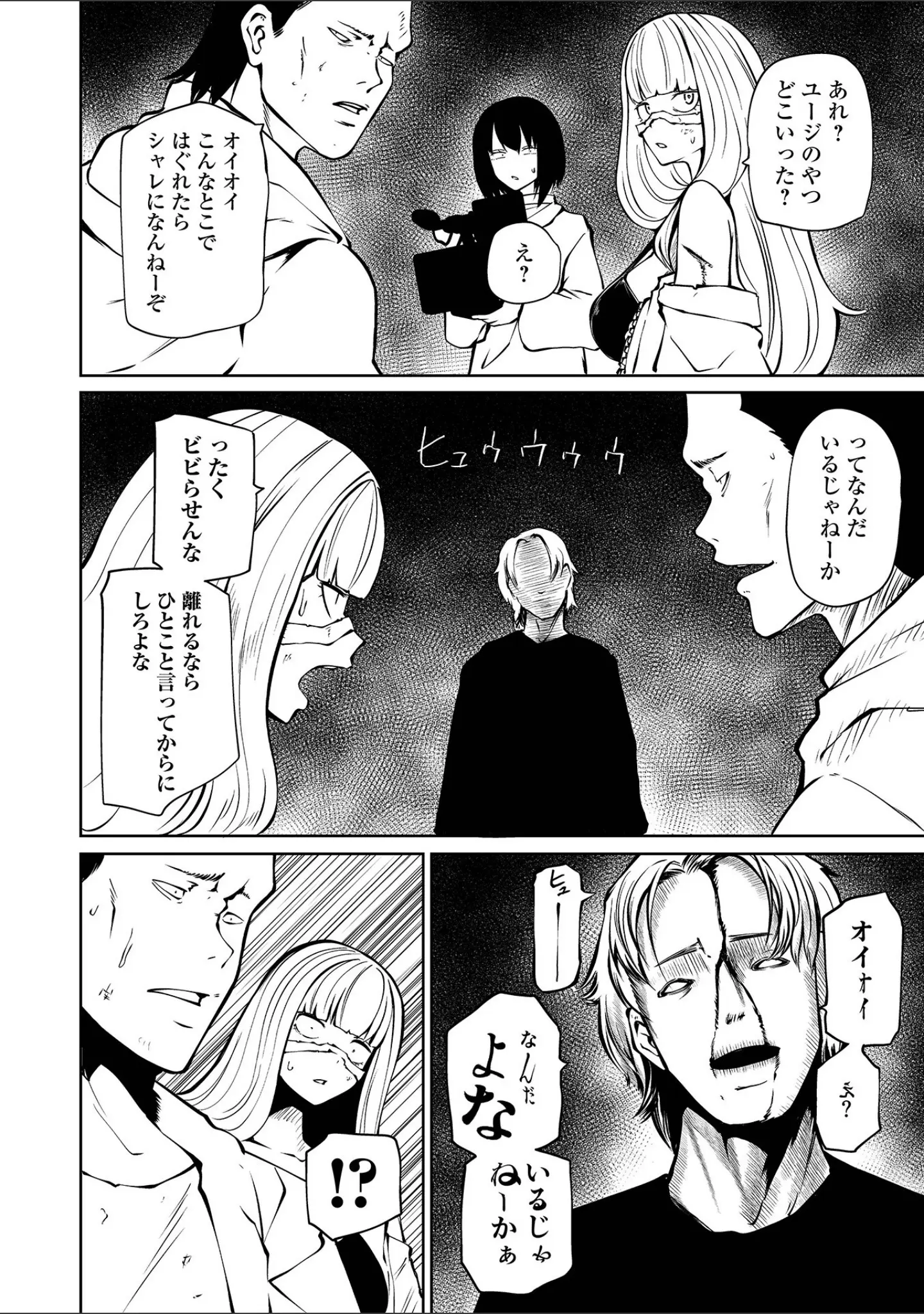 「リョナキング vol.30」（原崎） 試し読み 20ページ目